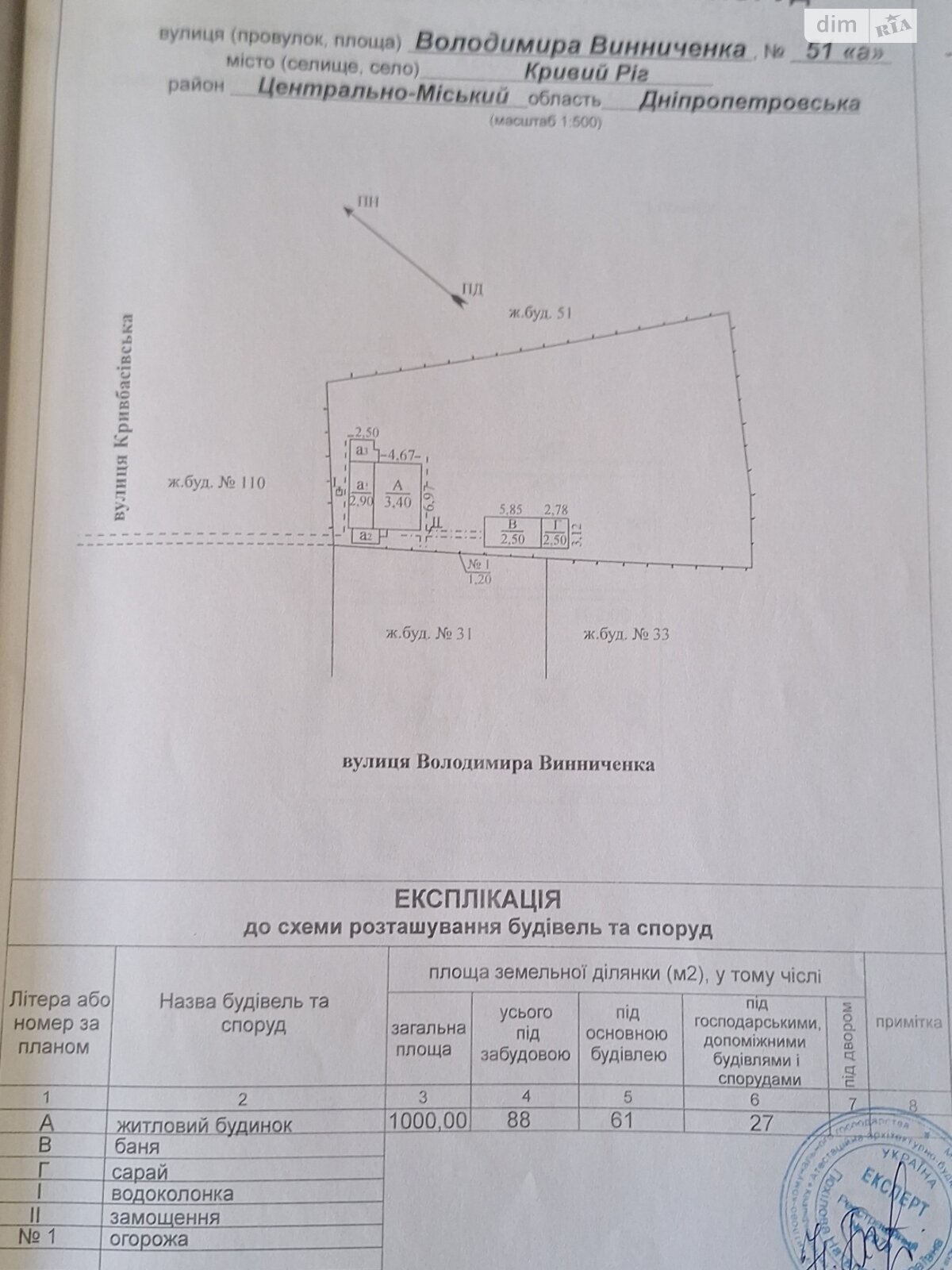 одноэтажный дом с отоплением, 50 кв. м, кирпич. Продажа в Кривом Роге район Центрально-Городской фото 1