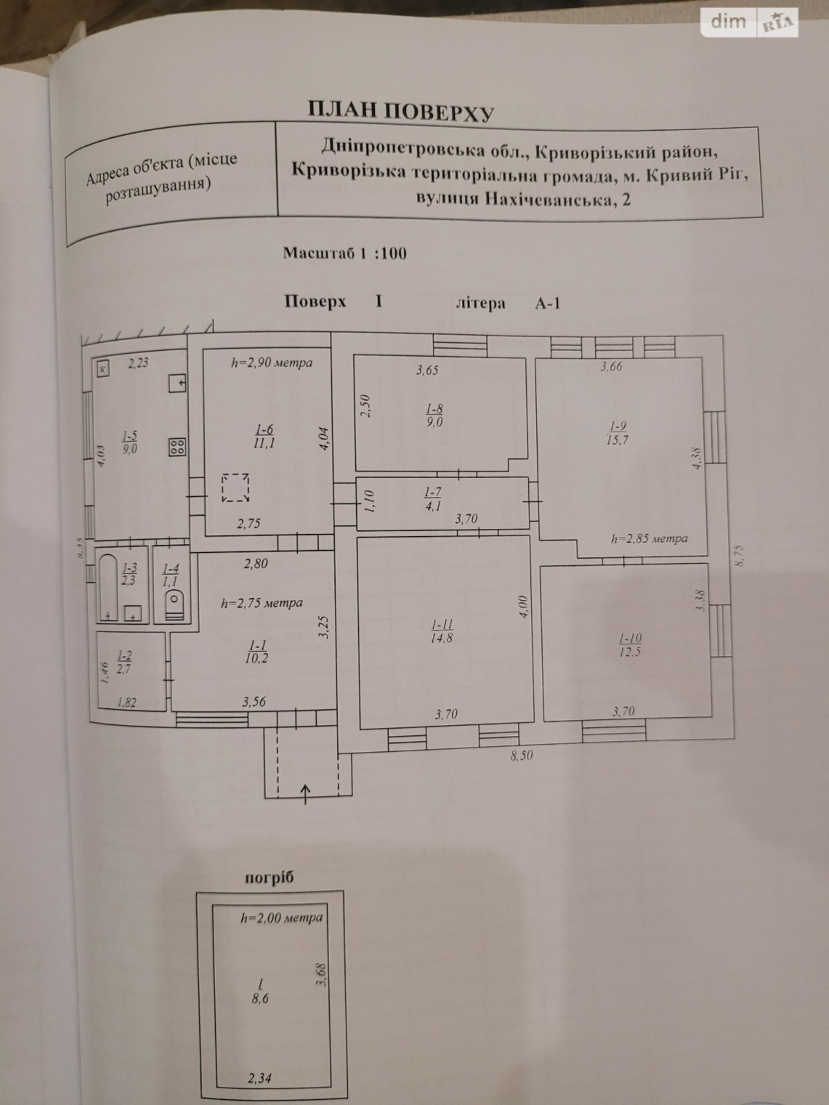 одноповерховий будинок з мансардою, 101.1 кв. м, моноліт. Продаж в Кривому Розі, район Центрально-Міський фото 1 одноповерховий будинок з мансардою, 101.1 кв. м, моноліт. Продаж в Кривому Розі, район Центрально-Міський фото 1