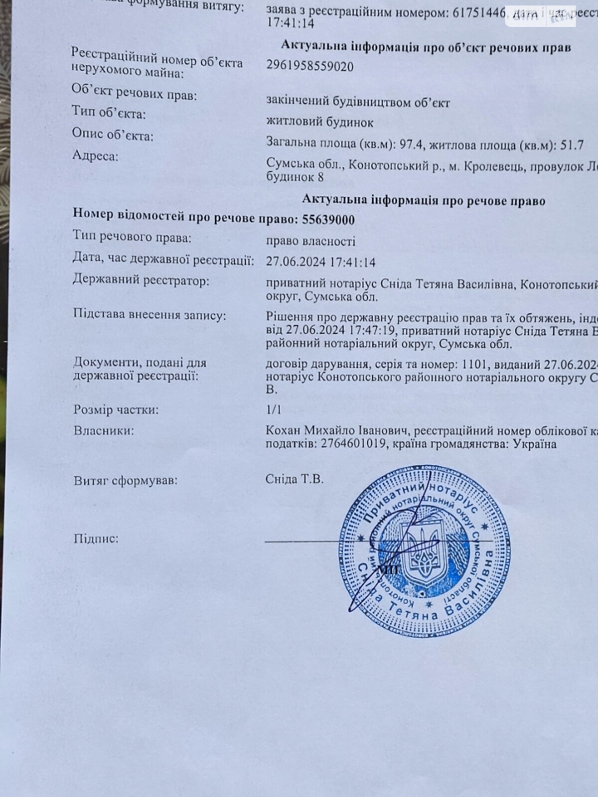 одноэтажный дом с верандой, 97.4 кв. м, кирпич. Продажа в Кролевце район Кролевец фото 1 одноэтажный дом с верандой, 97.4 кв. м, кирпич. Продажа в Кролевце район Кролевец фото 1
