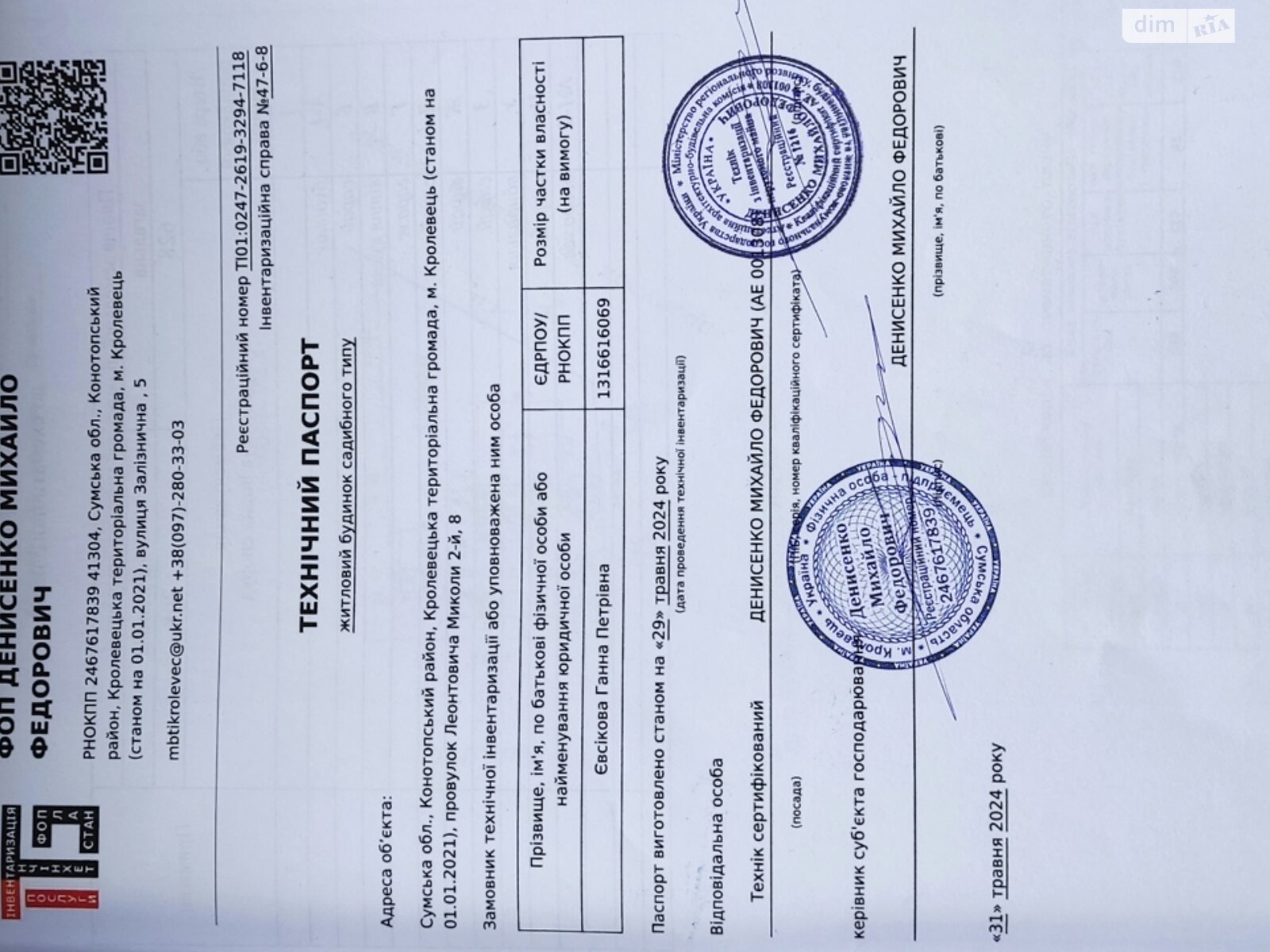одноэтажный дом с верандой, 97.4 кв. м, кирпич. Продажа в Кролевце район Кролевец фото 1 одноэтажный дом с верандой, 97.4 кв. м, кирпич. Продажа в Кролевце район Кролевец фото 1