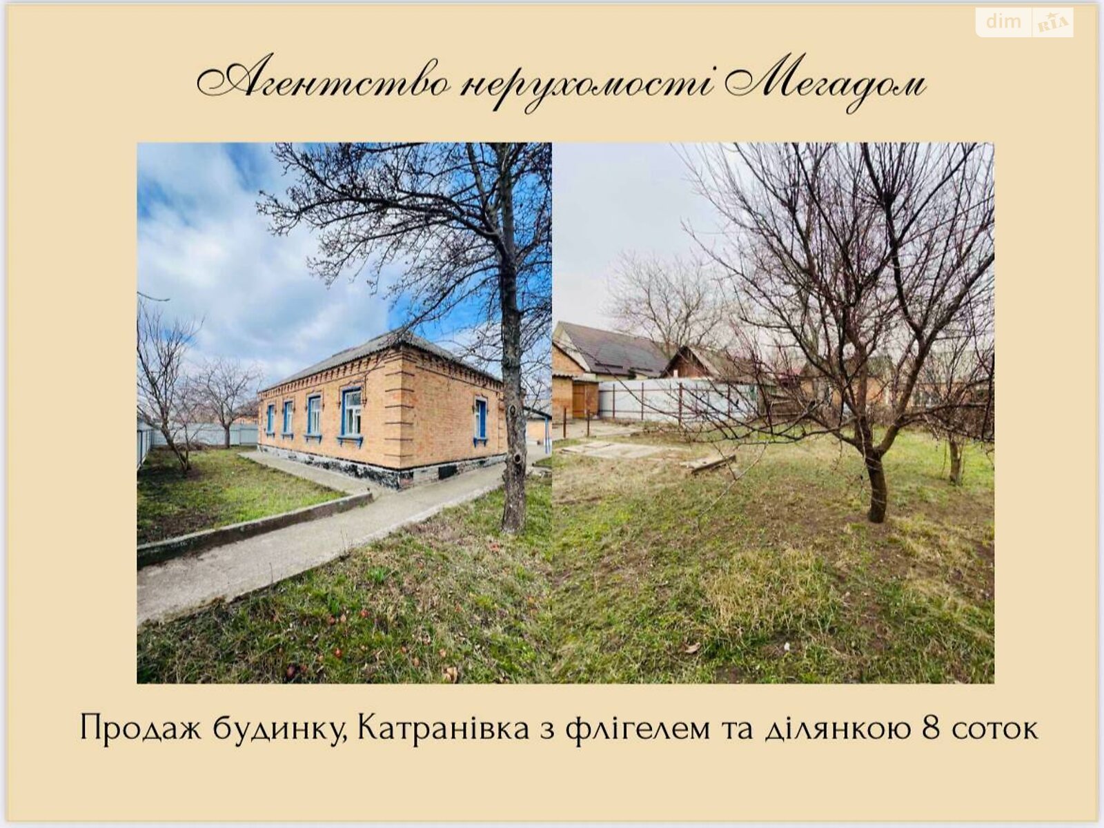 одноэтажный дом с отоплением, 67 кв. м, кирпич. Продажа в Кропивницком район Катрановка фото 1 одноэтажный дом с отоплением, 67 кв. м, кирпич. Продажа в Кропивницком район Катрановка фото 1