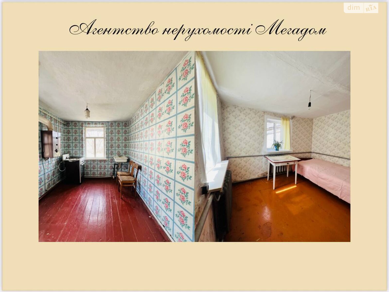 одноэтажный дом с отоплением, 67 кв. м, кирпич. Продажа в Кропивницком район Катрановка фото 1 одноэтажный дом с отоплением, 67 кв. м, кирпич. Продажа в Кропивницком район Катрановка фото 1