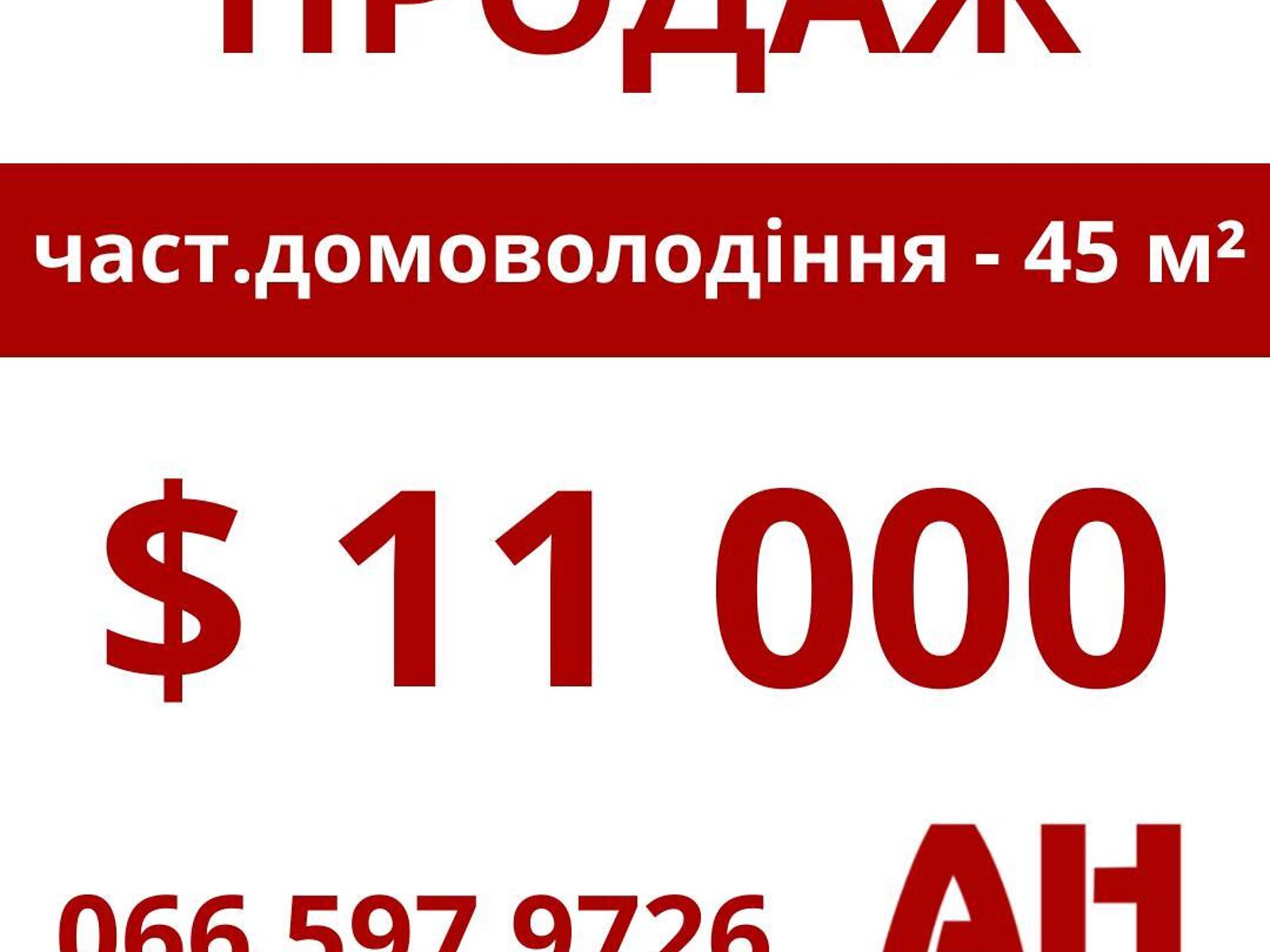 одноэтажный дом, 45 кв. м, кирпич. Продажа в Кропивницком район Крепостной фото 1