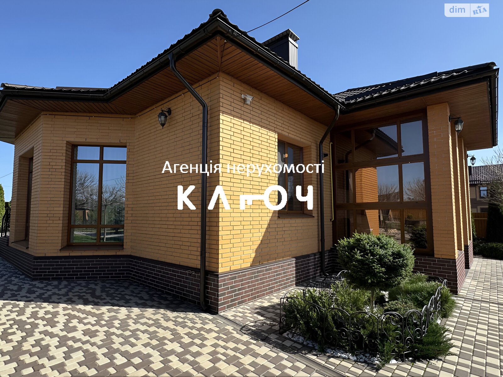 одноповерховий будинок з гаражем, 170.5 кв. м, цегла. Продаж в Кропивницькому, район Фортечний фото 1 одноповерховий будинок з гаражем, 170.5 кв. м, цегла. Продаж в Кропивницькому, район Фортечний фото 1