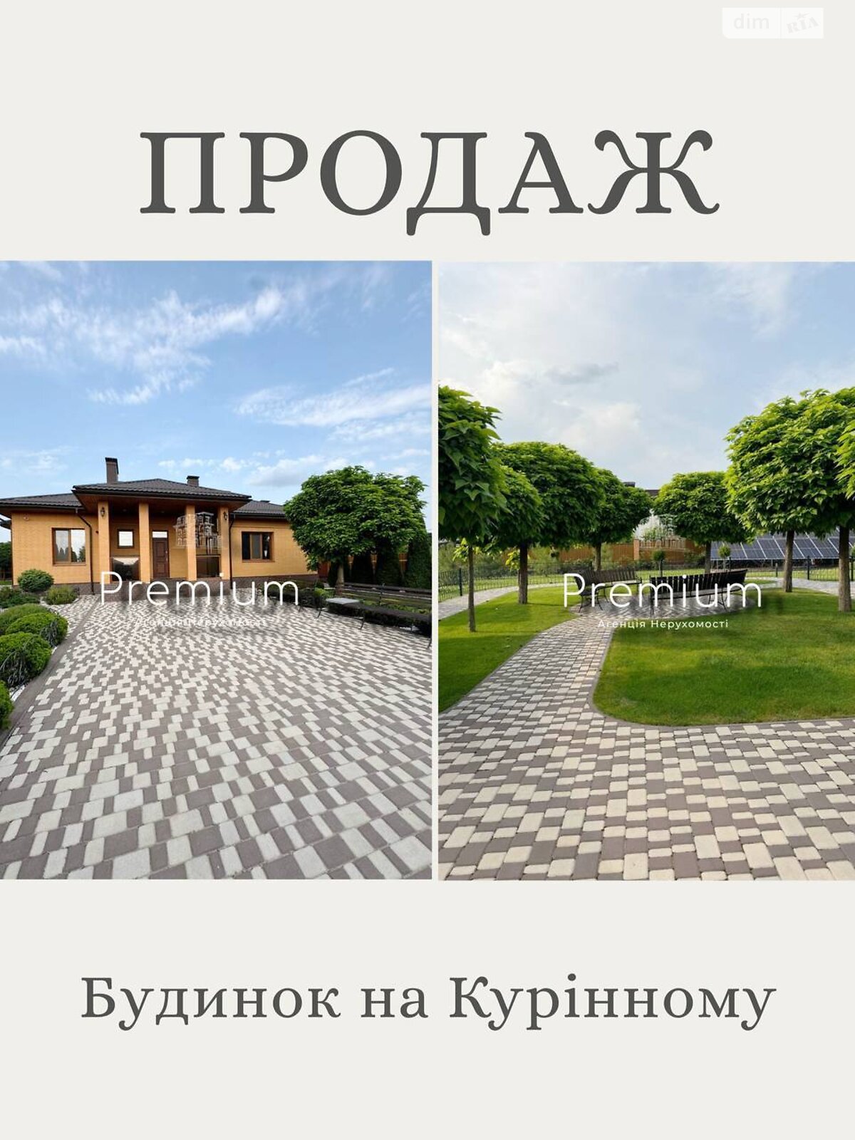 одноэтажный дом с гаражом, 171 кв. м, кирпич. Продажа в Кропивницком фото 1 одноэтажный дом с гаражом, 171 кв. м, кирпич. Продажа в Кропивницком фото 1