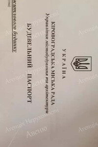 одноэтажный дом, 169 кв. м, кирпич. Продажа в Кропивницком район Старая Балашовка фото 2