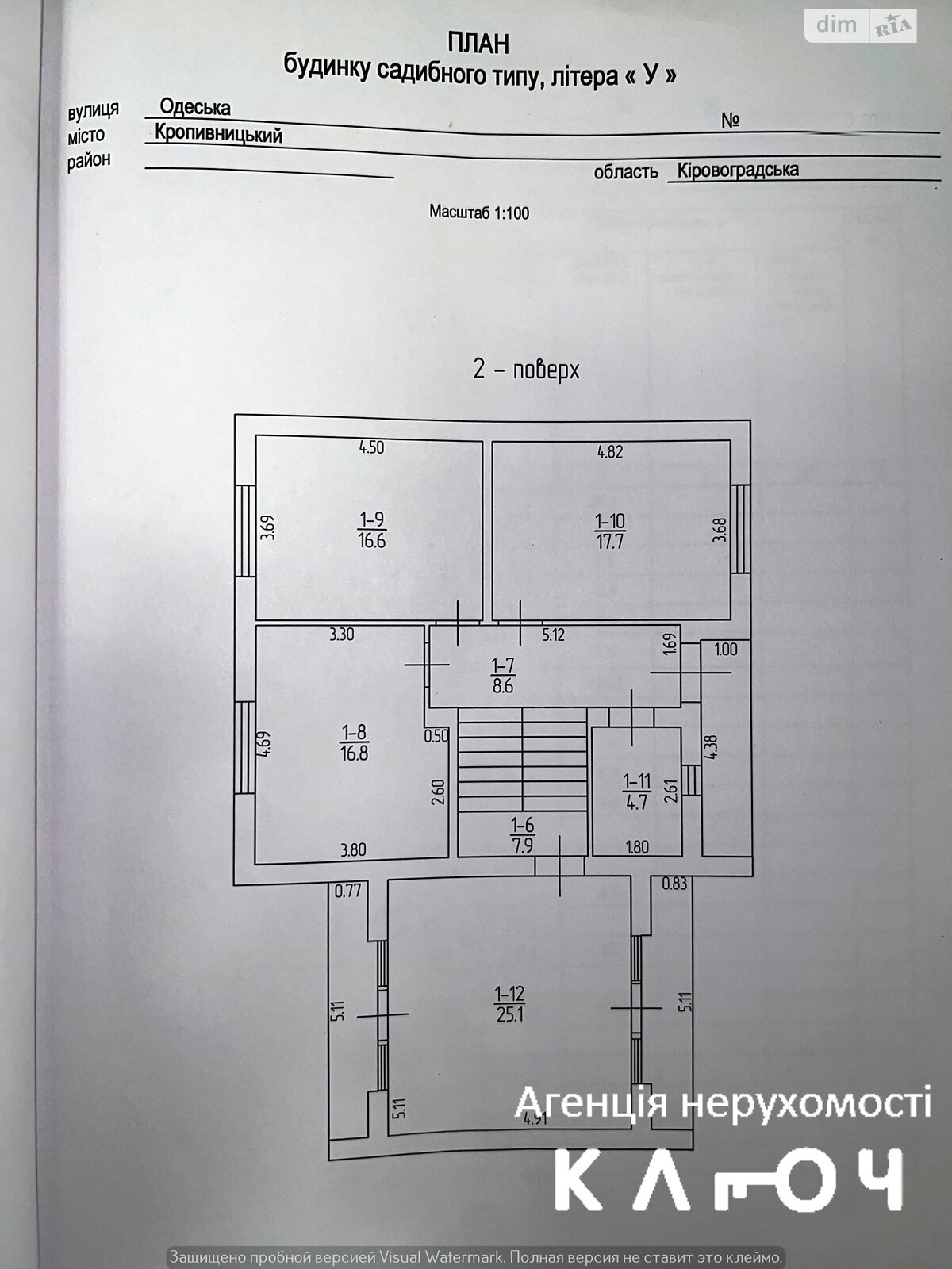двоповерховий будинок з гаражем, 198.7 кв. м, газобетон. Продаж в Кропивницькому, район Центр фото 1 двоповерховий будинок з гаражем, 198.7 кв. м, газобетон. Продаж в Кропивницькому, район Центр фото 1