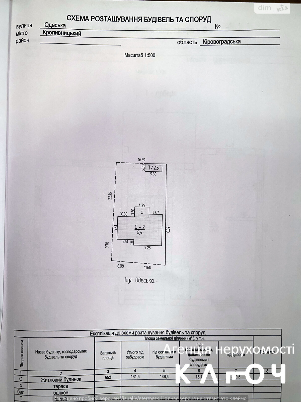 двоповерховий будинок з гаражем, 198.7 кв. м, газобетон. Продаж в Кропивницькому, район Центр фото 1 двоповерховий будинок з гаражем, 198.7 кв. м, газобетон. Продаж в Кропивницькому, район Центр фото 1