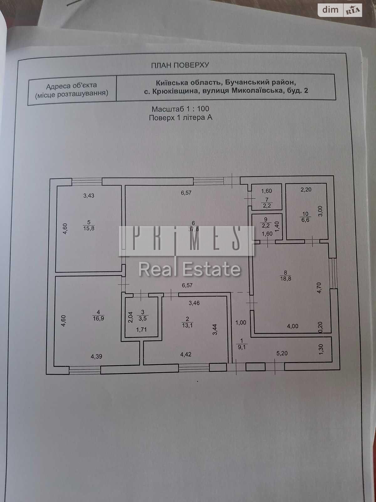 одноэтажный дом, 126 кв. м, кирпич. Продажа в Крюковщине фото 1 одноэтажный дом, 126 кв. м, кирпич. Продажа в Крюковщине фото 1