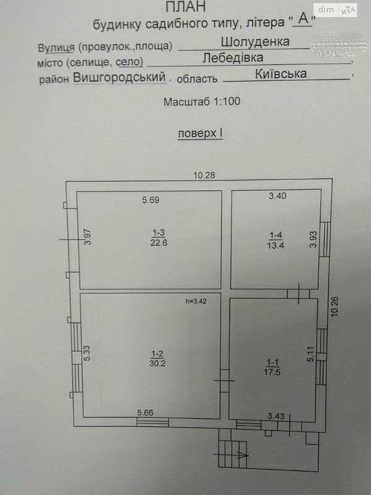 двоповерховий будинок, 163.5 кв. м, кирпич. Продаж у Лебедівці фото 1