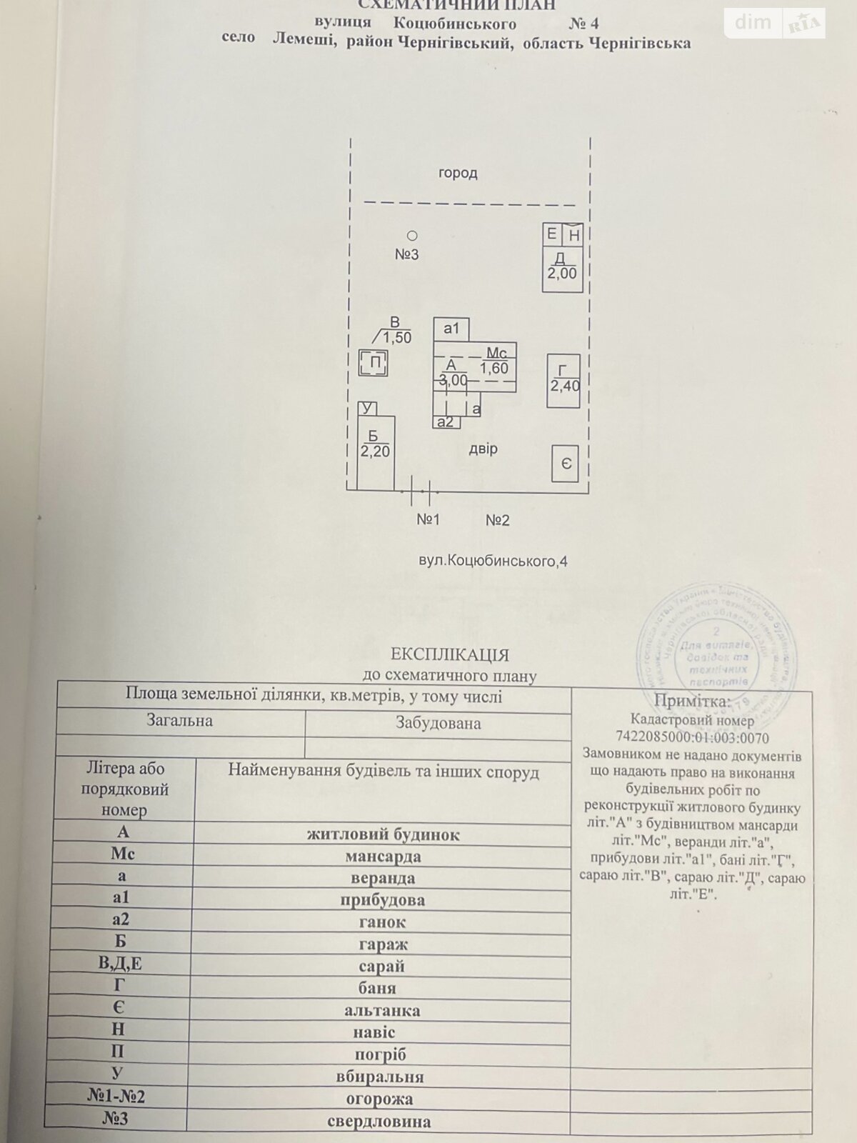 двухэтажный дом с гаражом, 109.4 кв. м, кирпич. Продажа в Лемешах фото 1 двухэтажный дом с гаражом, 109.4 кв. м, кирпич. Продажа в Лемешах фото 1