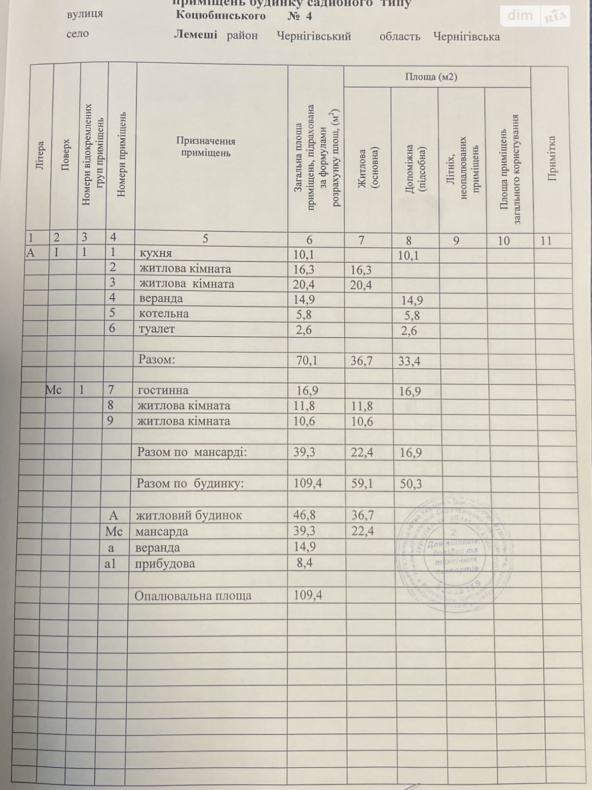 двухэтажный дом с гаражом, 109.4 кв. м, кирпич. Продажа в Лемешах фото 1 двухэтажный дом с гаражом, 109.4 кв. м, кирпич. Продажа в Лемешах фото 1