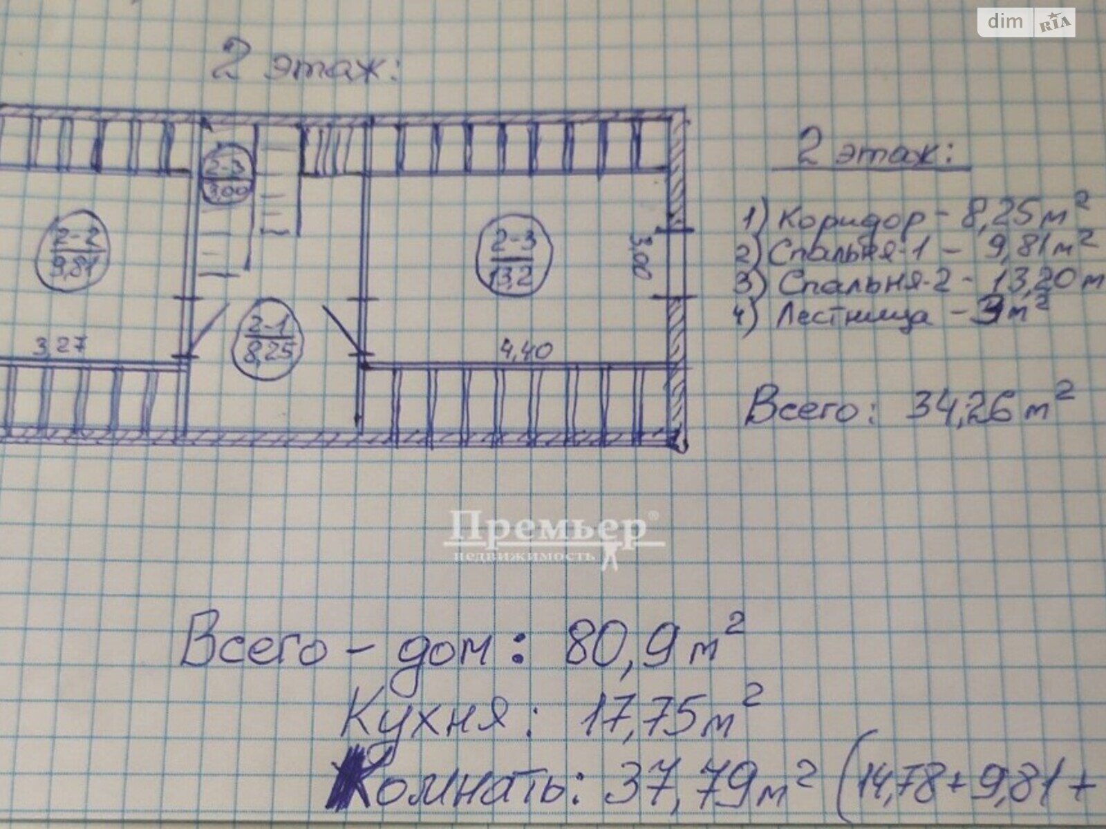 одноэтажный дом, 81 кв. м, кирпич. Продажа в Лесках фото 1