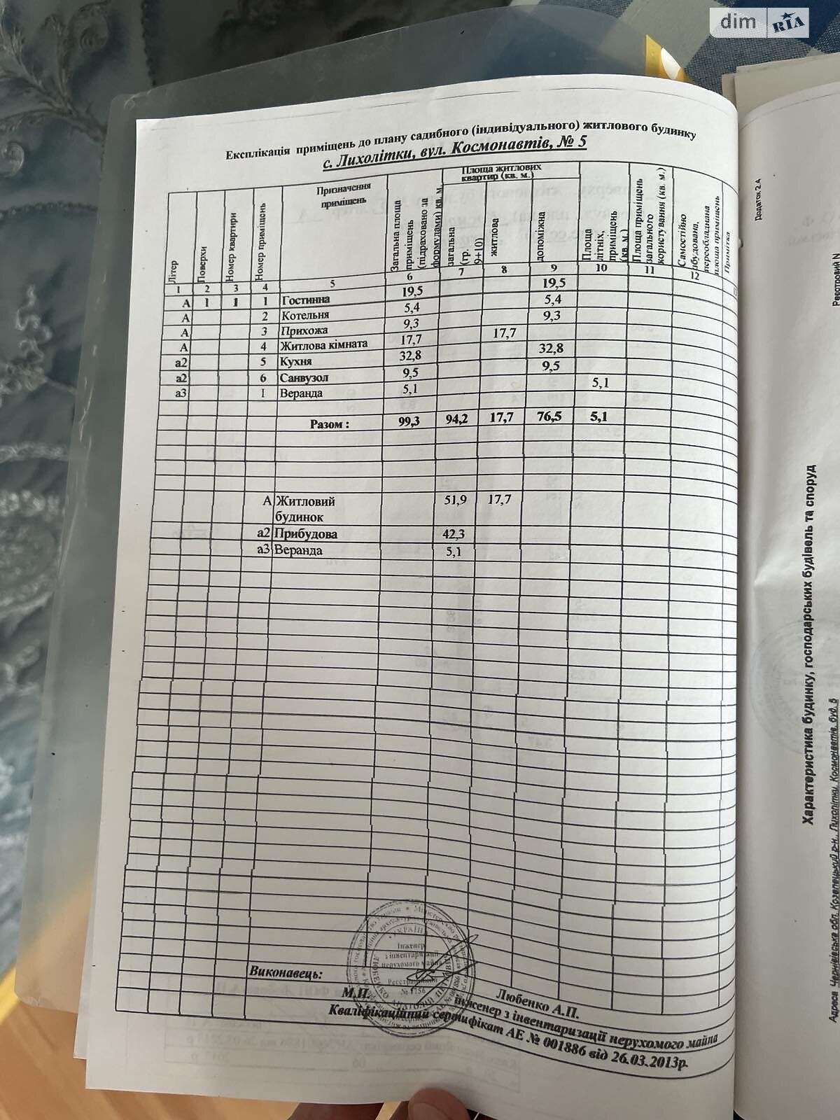 одноэтажный дом с гаражом, 100 кв. м, кирпич. Продажа в Лихолетках фото 1