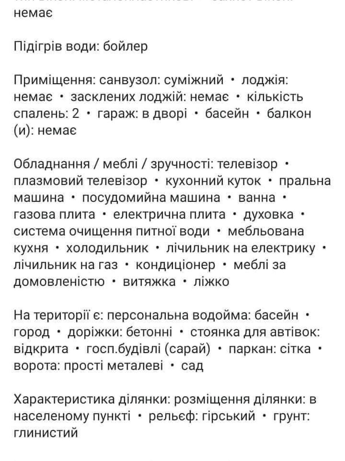 одноэтажный дом с мебелью, 95 кв. м, кирпич. Продажа в Липецкой Поляне фото 1