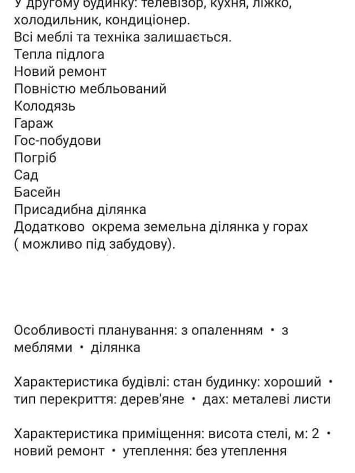 одноэтажный дом с мебелью, 95 кв. м, кирпич. Продажа в Липецкой Поляне фото 1