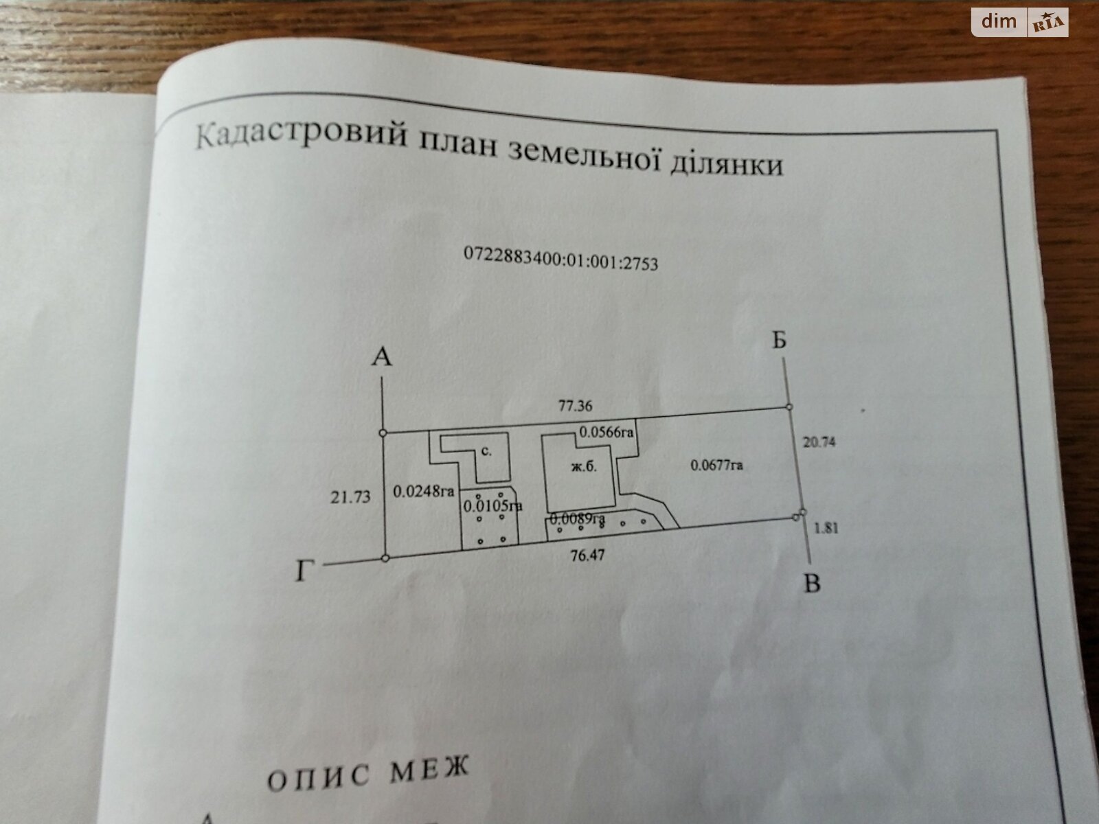 двухэтажный дом, 357 кв. м, кирпич. Продажа в Липинах фото 1