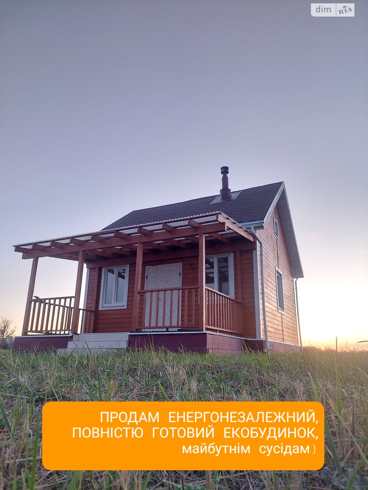 одноэтажный дом с отоплением, 45 кв. м, каркасно-щитовой. Продажа в Липовке фото 1 одноэтажный дом с отоплением, 45 кв. м, каркасно-щитовой. Продажа в Липовке фото 1