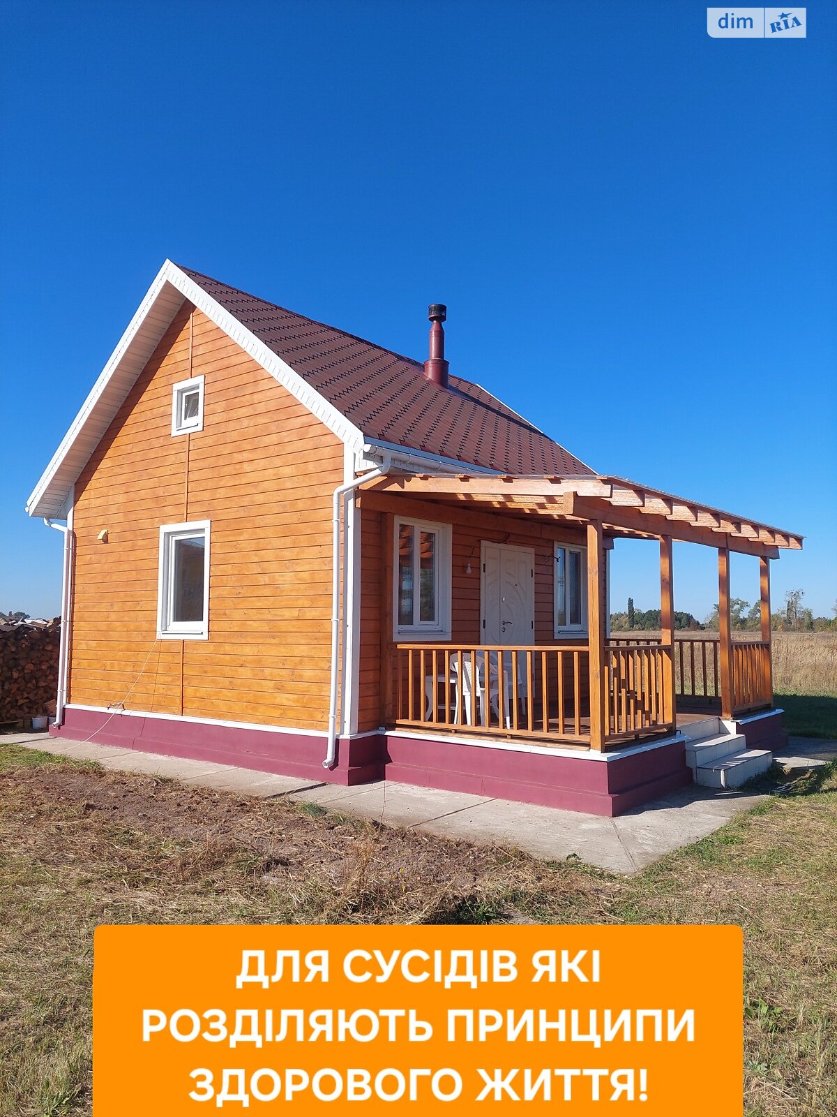 одноэтажный дом с отоплением, 45 кв. м, каркасно-щитовой. Продажа в Липовке фото 1 одноэтажный дом с отоплением, 45 кв. м, каркасно-щитовой. Продажа в Липовке фото 1