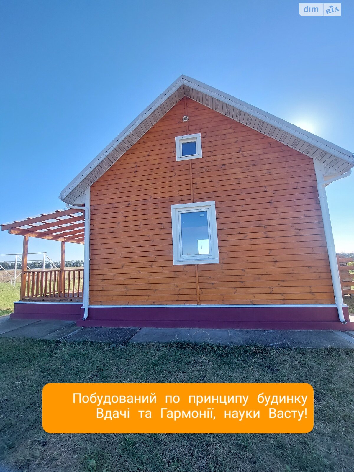 одноэтажный дом с отоплением, 45 кв. м, каркасно-щитовой. Продажа в Липовке фото 1 одноэтажный дом с отоплением, 45 кв. м, каркасно-щитовой. Продажа в Липовке фото 1