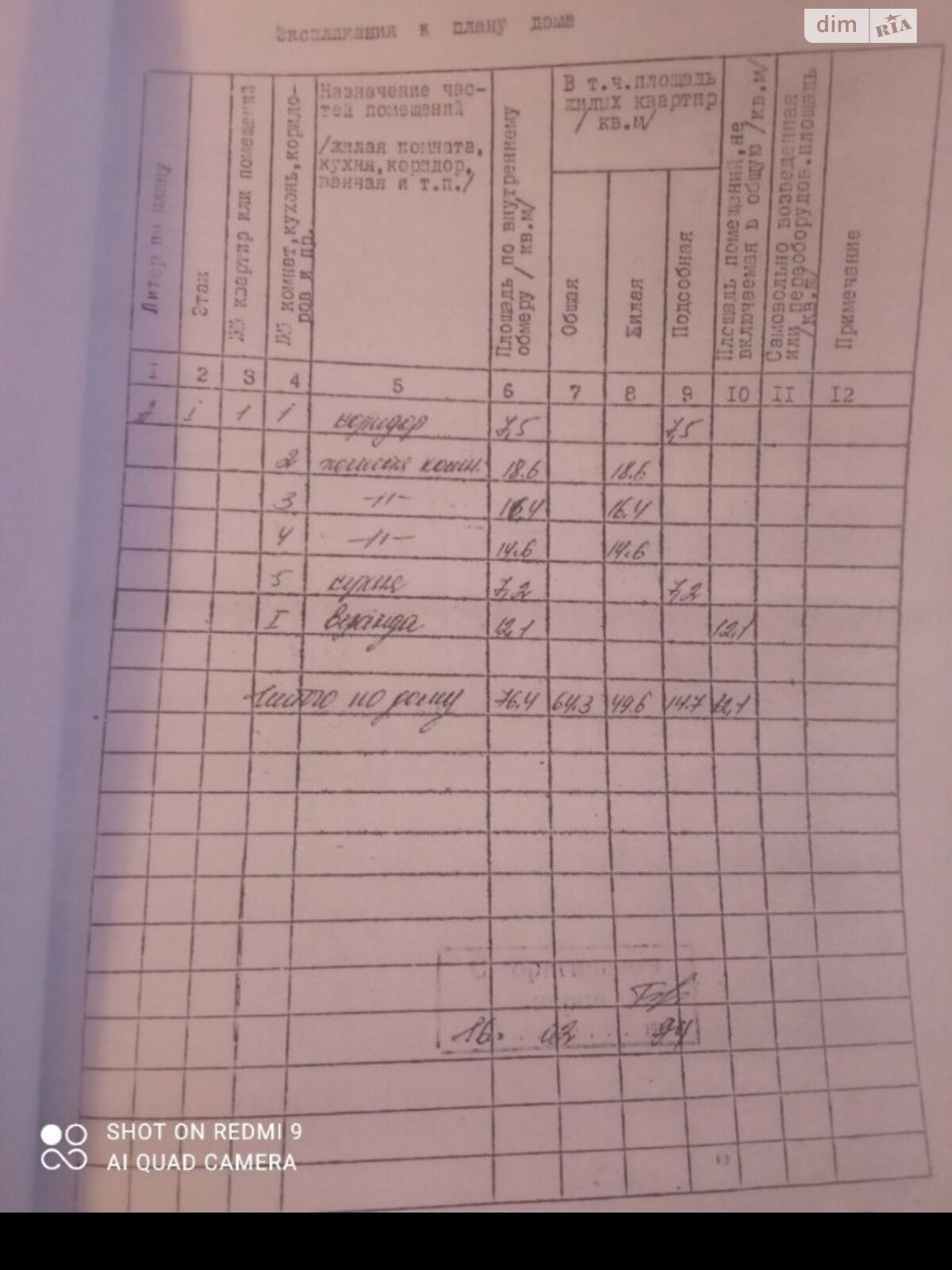 одноэтажный дом, 76.4 кв. м, кирпич. Продажа в Литине фото 1