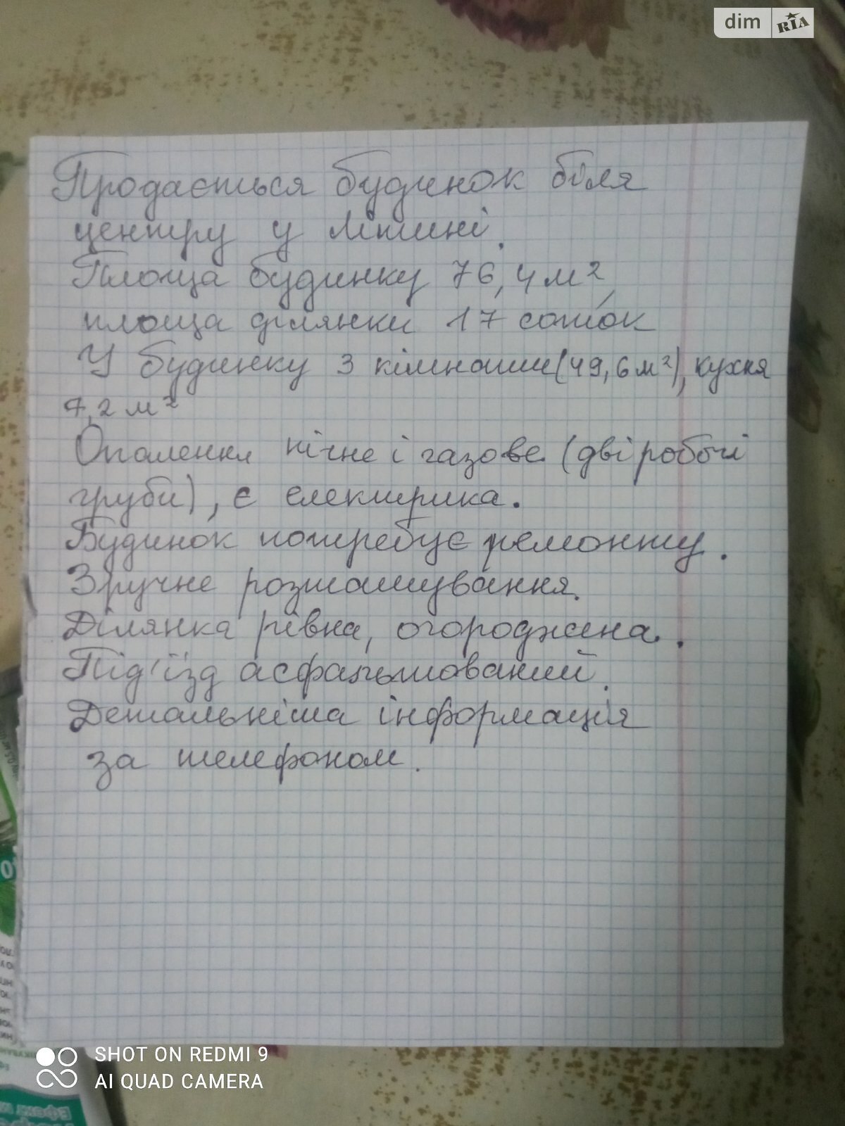 одноэтажный дом, 76.4 кв. м, кирпич. Продажа в Литине фото 1