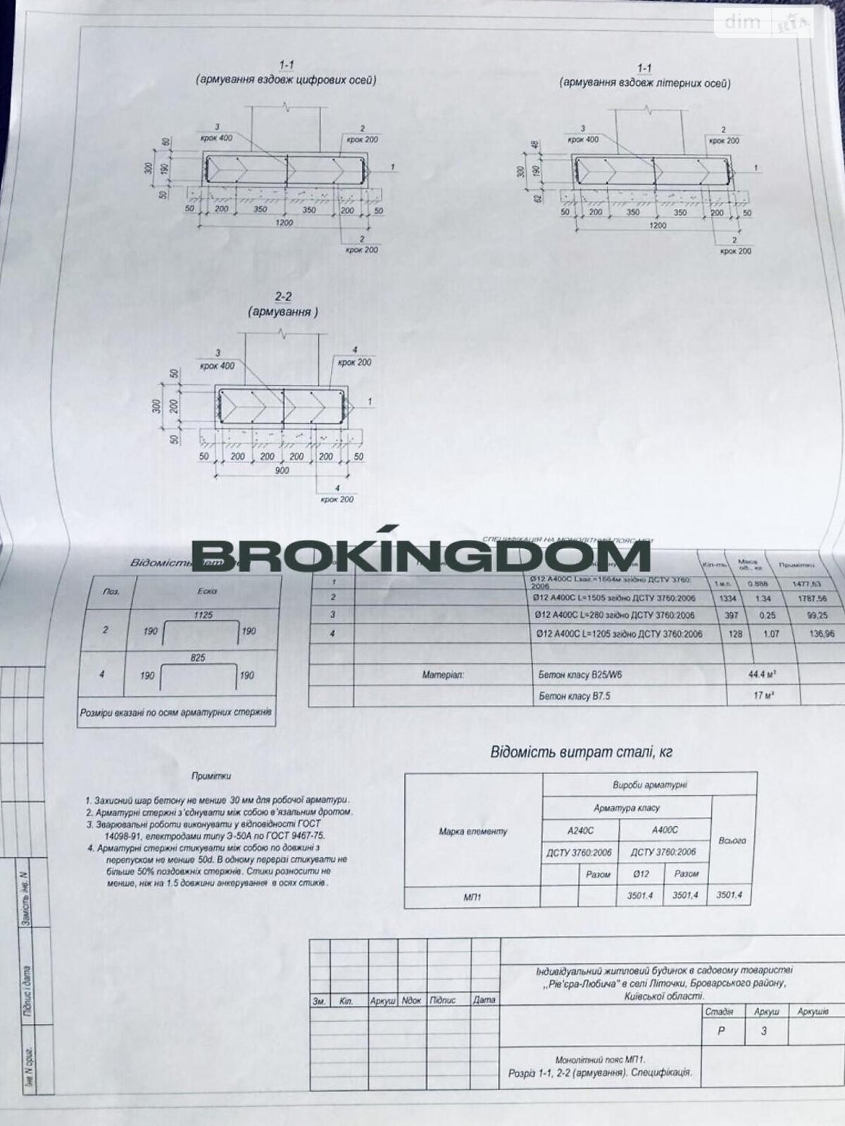 двоповерховий будинок з верандою, 298.9 кв. м, цегла. Продаж у Літочках фото 1 двоповерховий будинок з верандою, 298.9 кв. м, цегла. Продаж у Літочках фото 1