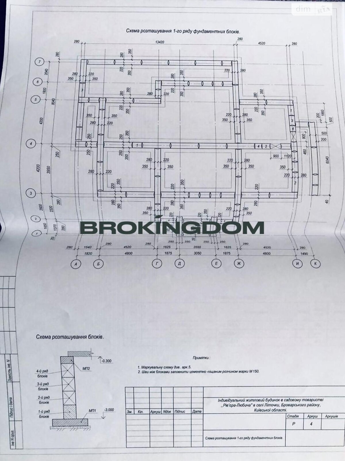 двоповерховий будинок з верандою, 298.9 кв. м, цегла. Продаж у Літочках фото 1 двоповерховий будинок з верандою, 298.9 кв. м, цегла. Продаж у Літочках фото 1
