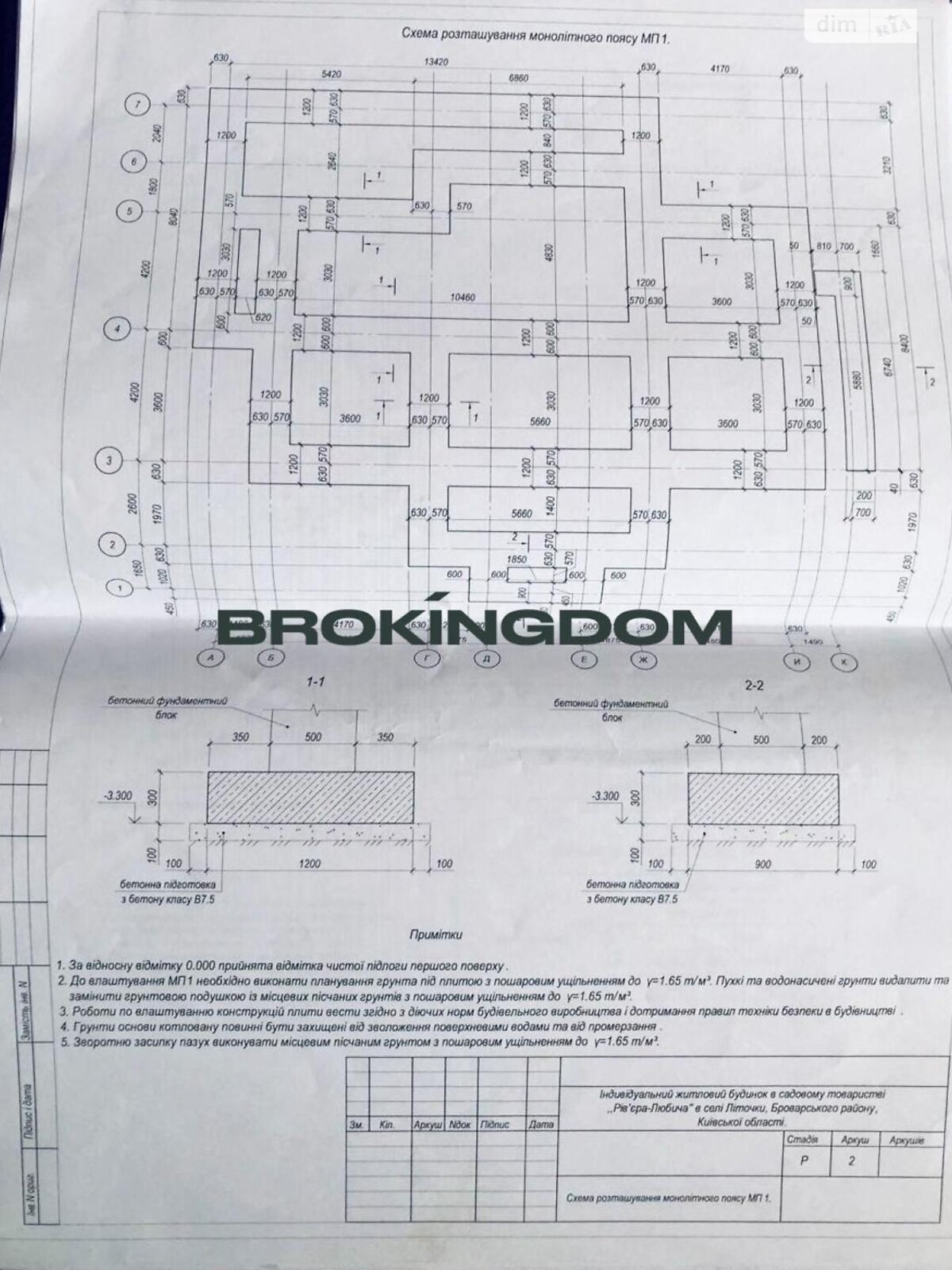 двоповерховий будинок з верандою, 298.9 кв. м, цегла. Продаж у Літочках фото 1 двоповерховий будинок з верандою, 298.9 кв. м, цегла. Продаж у Літочках фото 1
