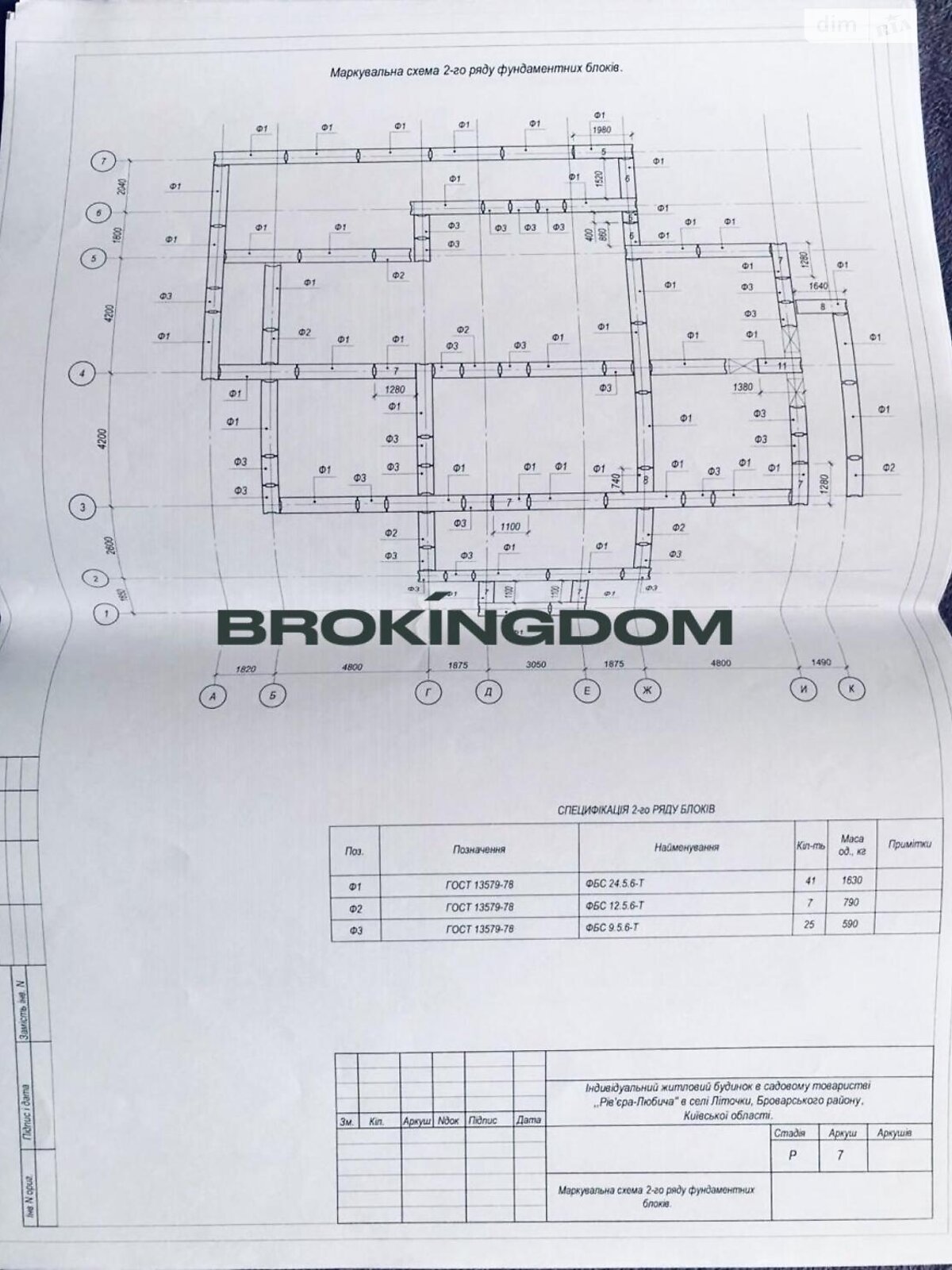 двоповерховий будинок з верандою, 298.9 кв. м, цегла. Продаж у Літочках фото 1 двоповерховий будинок з верандою, 298.9 кв. м, цегла. Продаж у Літочках фото 1