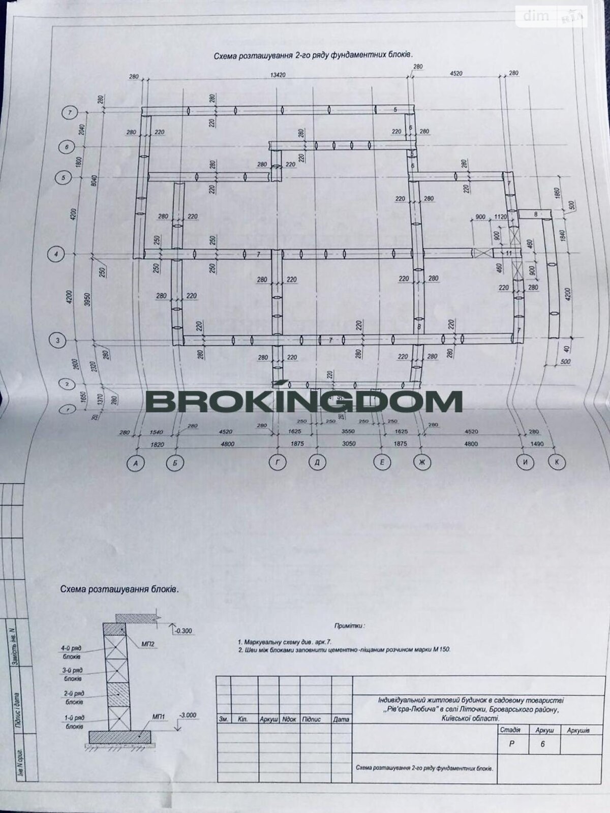 двоповерховий будинок з верандою, 298.9 кв. м, цегла. Продаж у Літочках фото 1 двоповерховий будинок з верандою, 298.9 кв. м, цегла. Продаж у Літочках фото 1