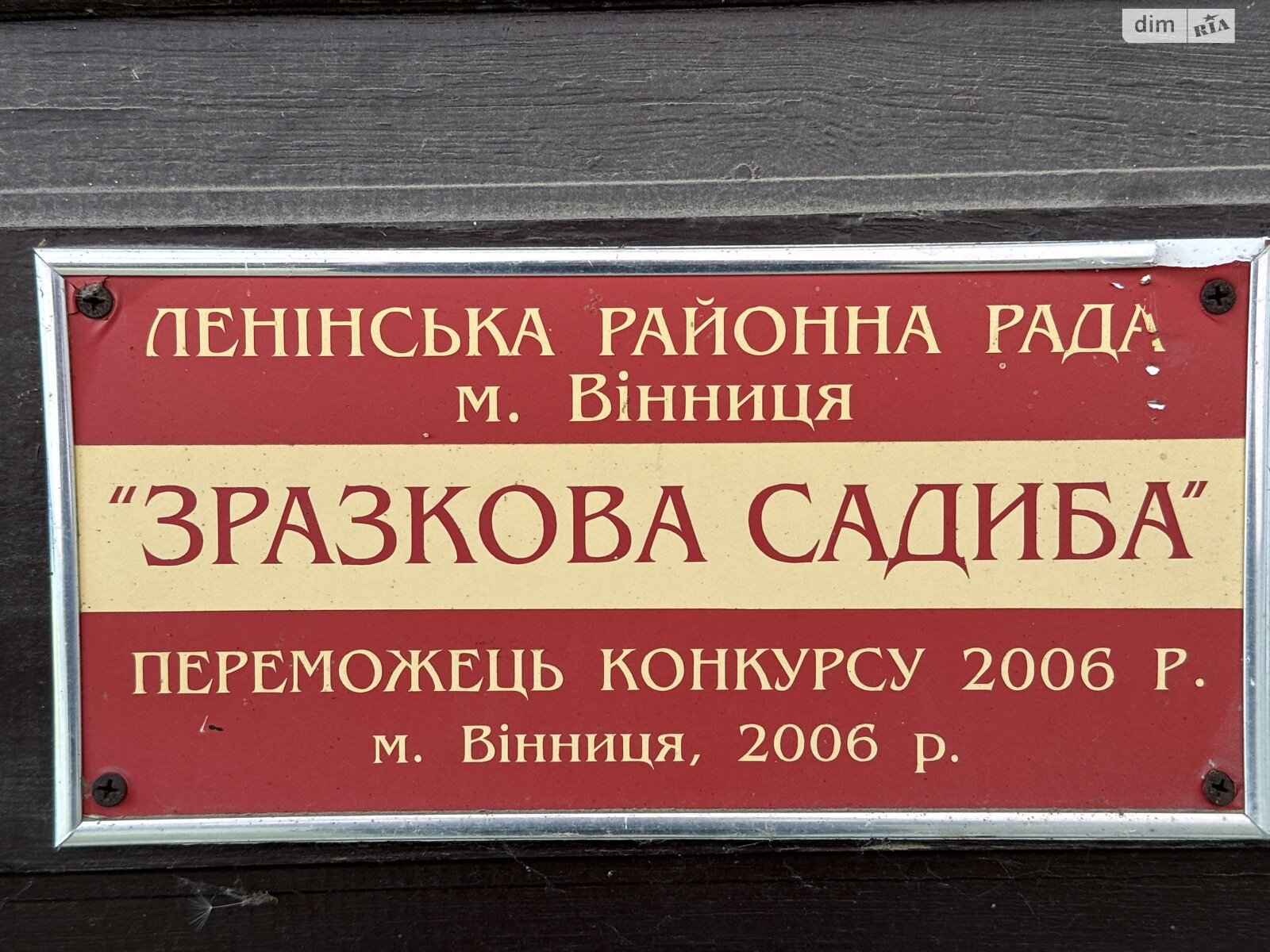 двухэтажный дом беседка, 190 кв. м, кирпич. Продажа в Луке-Мелешковской фото 1 двухэтажный дом беседка, 190 кв. м, кирпич. Продажа в Луке-Мелешковской фото 1
