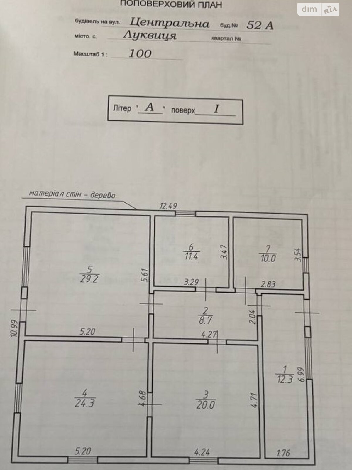 одноповерховий будинок, 115.9 кв. м, зруб. Продаж у Луквиці фото 1 одноповерховий будинок, 115.9 кв. м, зруб. Продаж у Луквиці фото 1