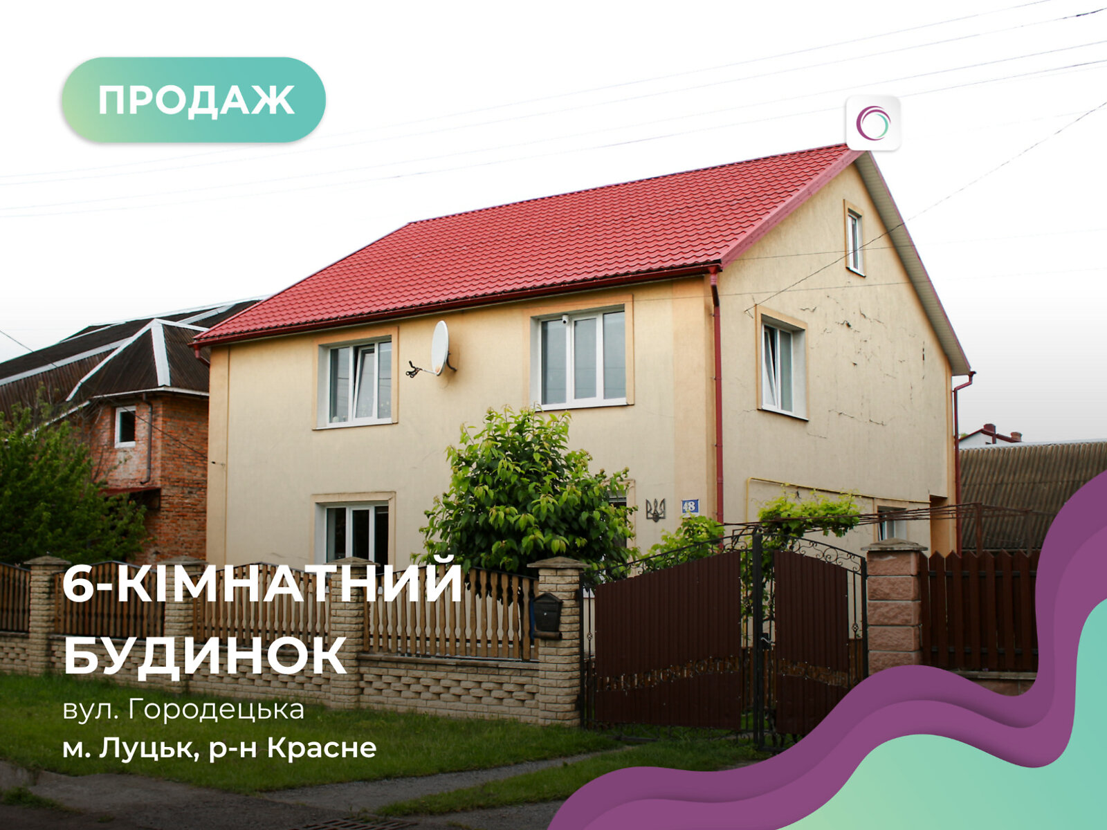двоповерховий будинок з балконом, 209.4 кв. м, цегла. Продаж в Луцьку, район Красне фото 1 двоповерховий будинок з балконом, 209.4 кв. м, цегла. Продаж в Луцьку, район Красне фото 1