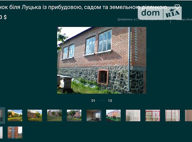 двухэтажный дом с садом, 200 кв. м, кирпич. Продажа в Ратновом (Волынская обл.) фото 1 двухэтажный дом с садом, 200 кв. м, кирпич. Продажа в Ратновом (Волынская обл.) фото 1