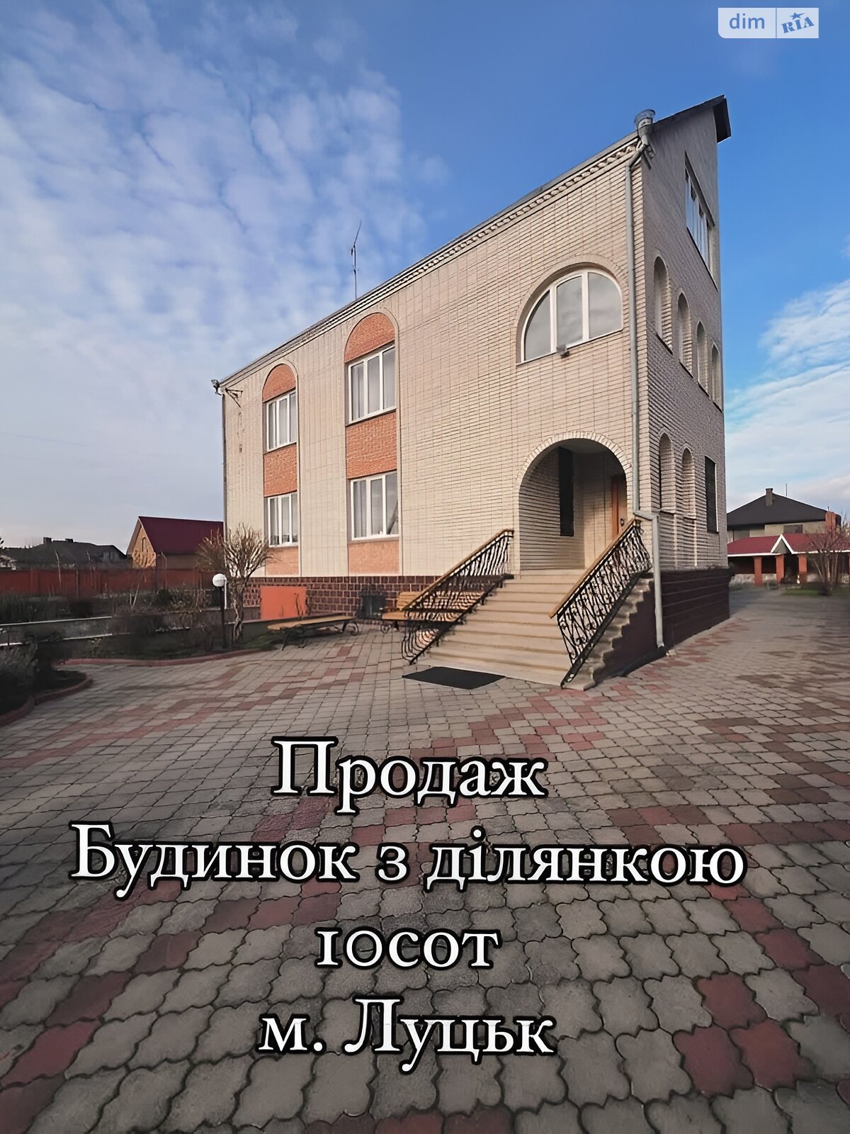 двухэтажный дом с верандой, 468 кв. м, кирпич. Продажа в Луцке фото 1 двухэтажный дом с верандой, 468 кв. м, кирпич. Продажа в Луцке фото 1