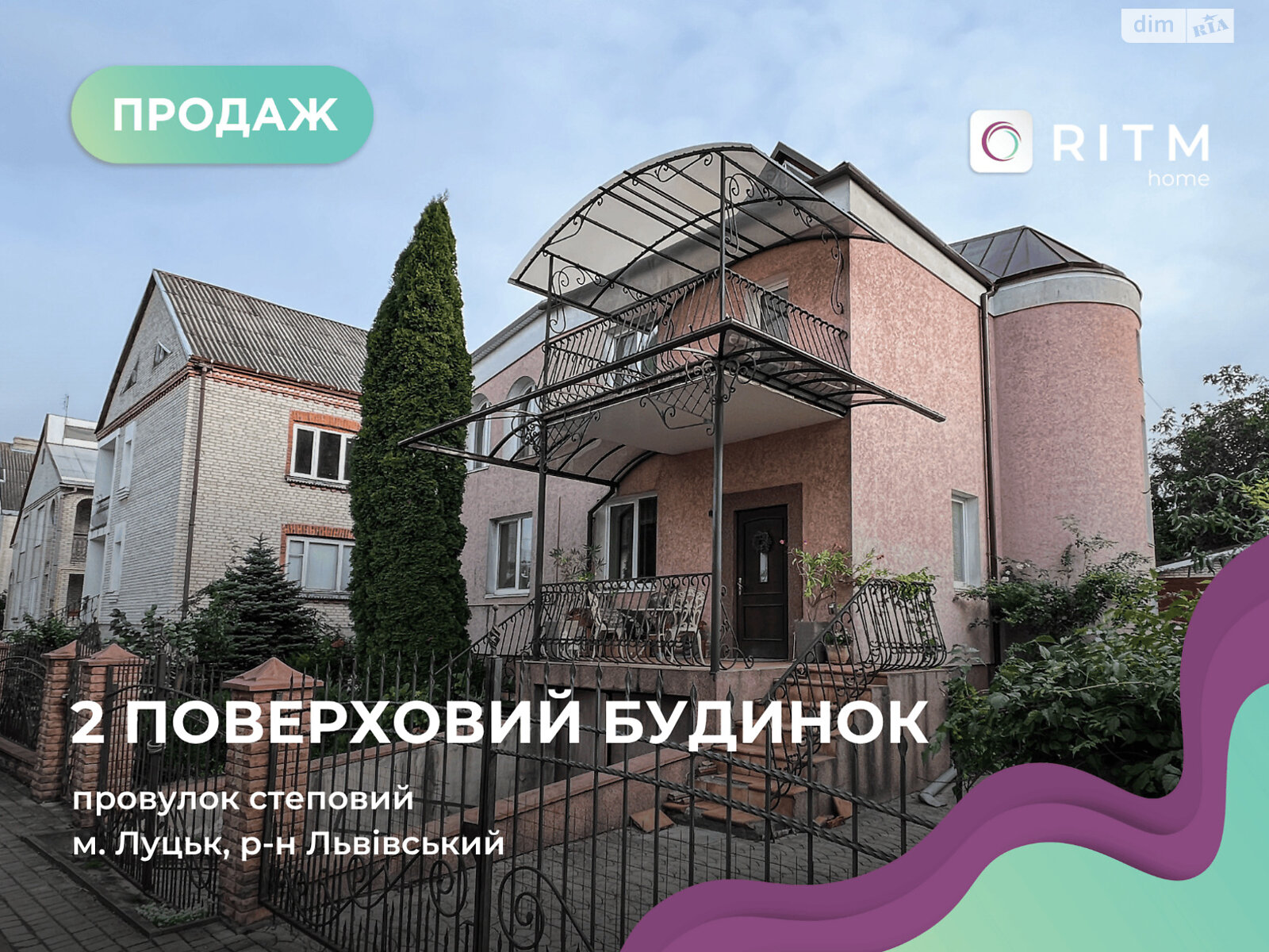 двухэтажный дом с ремонтом, 293 кв. м, кирпич. Продажа в Луцке фото 1 двухэтажный дом с ремонтом, 293 кв. м, кирпич. Продажа в Луцке фото 1