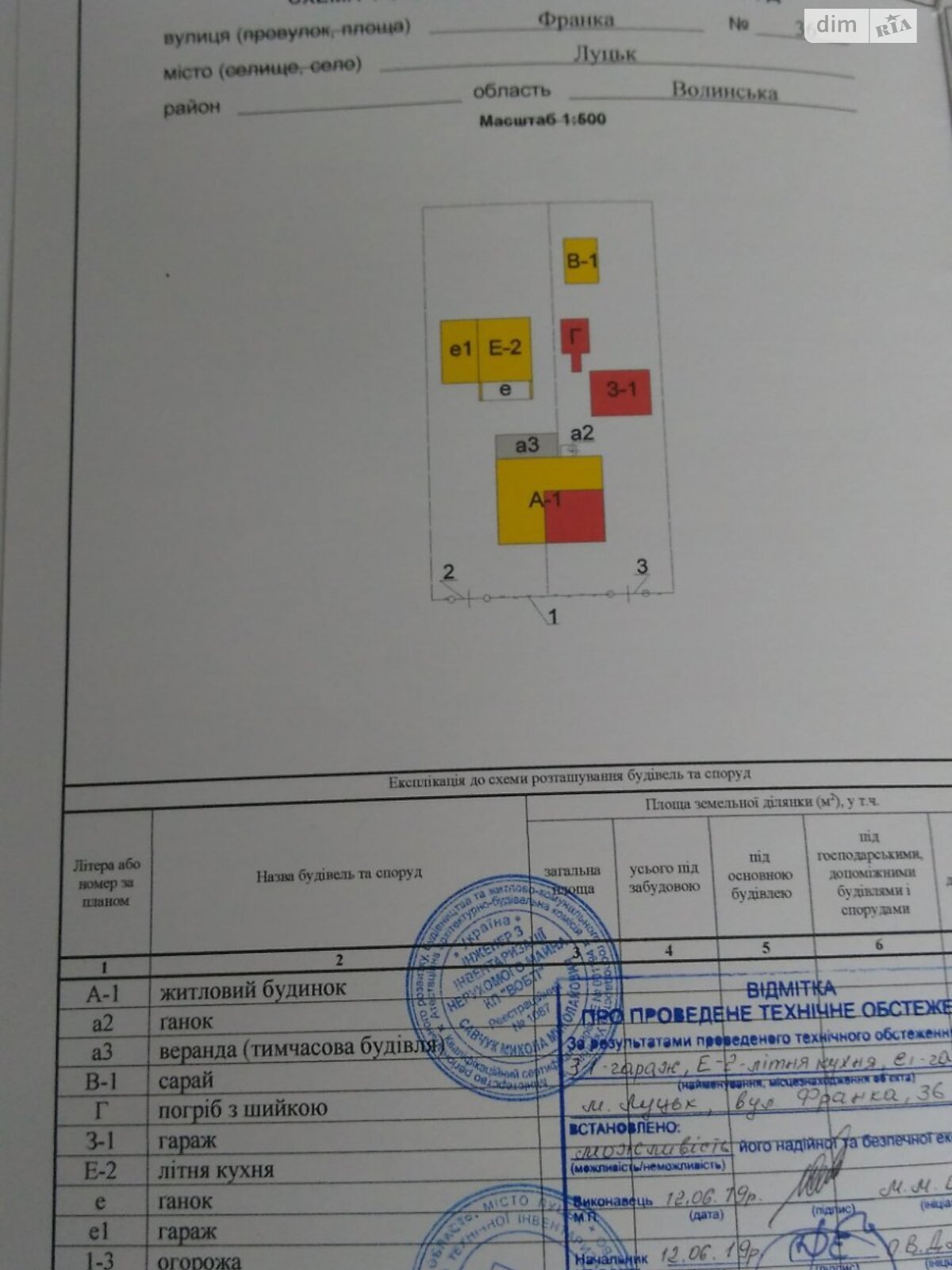 двухэтажный дом, 100 кв. м, кирпич. Продажа в Луцке район Центр фото 1