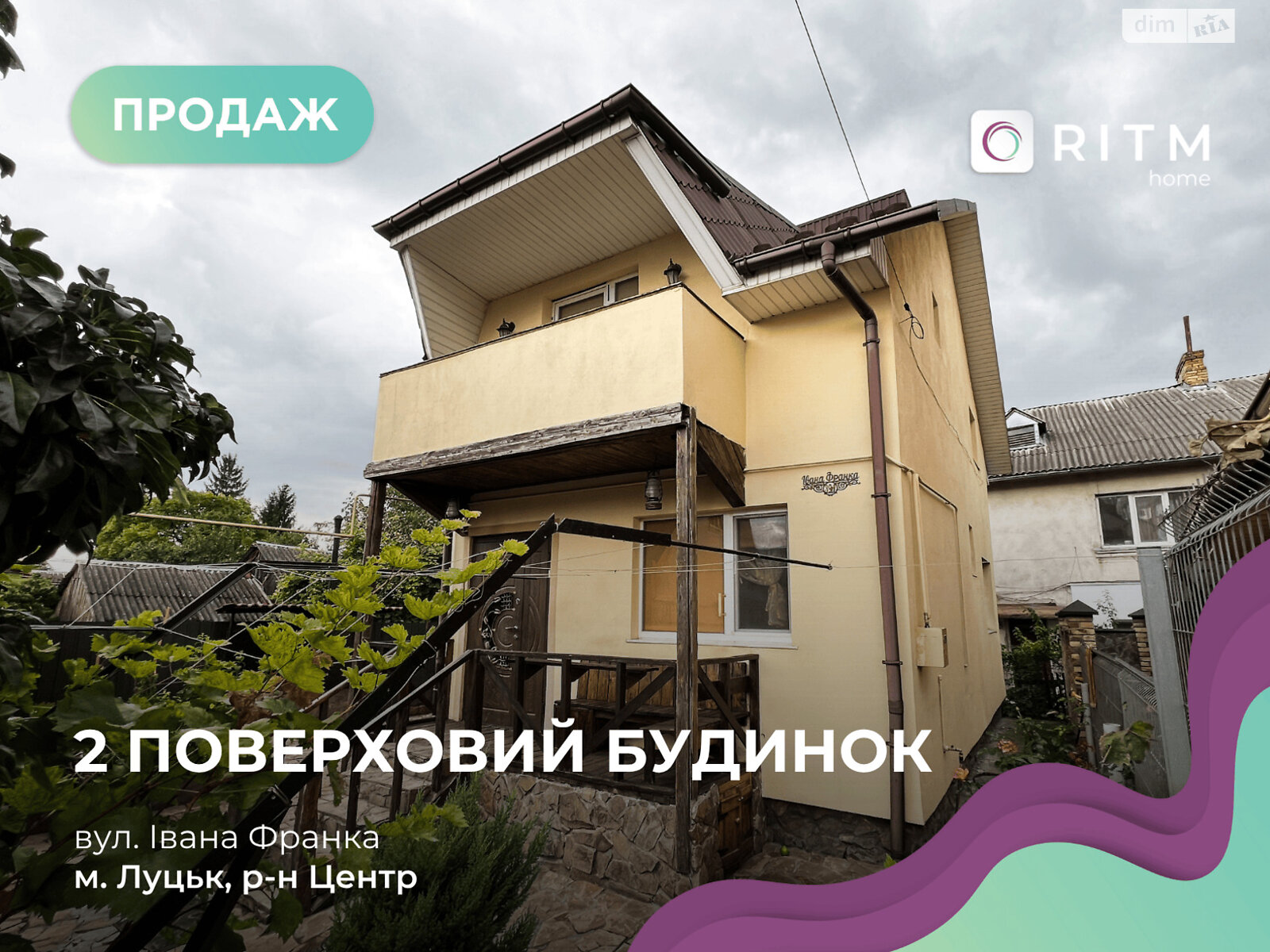 двухэтажный дом с балконом, 108.5 кв. м, пеноблок. Продажа в Луцке район Центр фото 1
