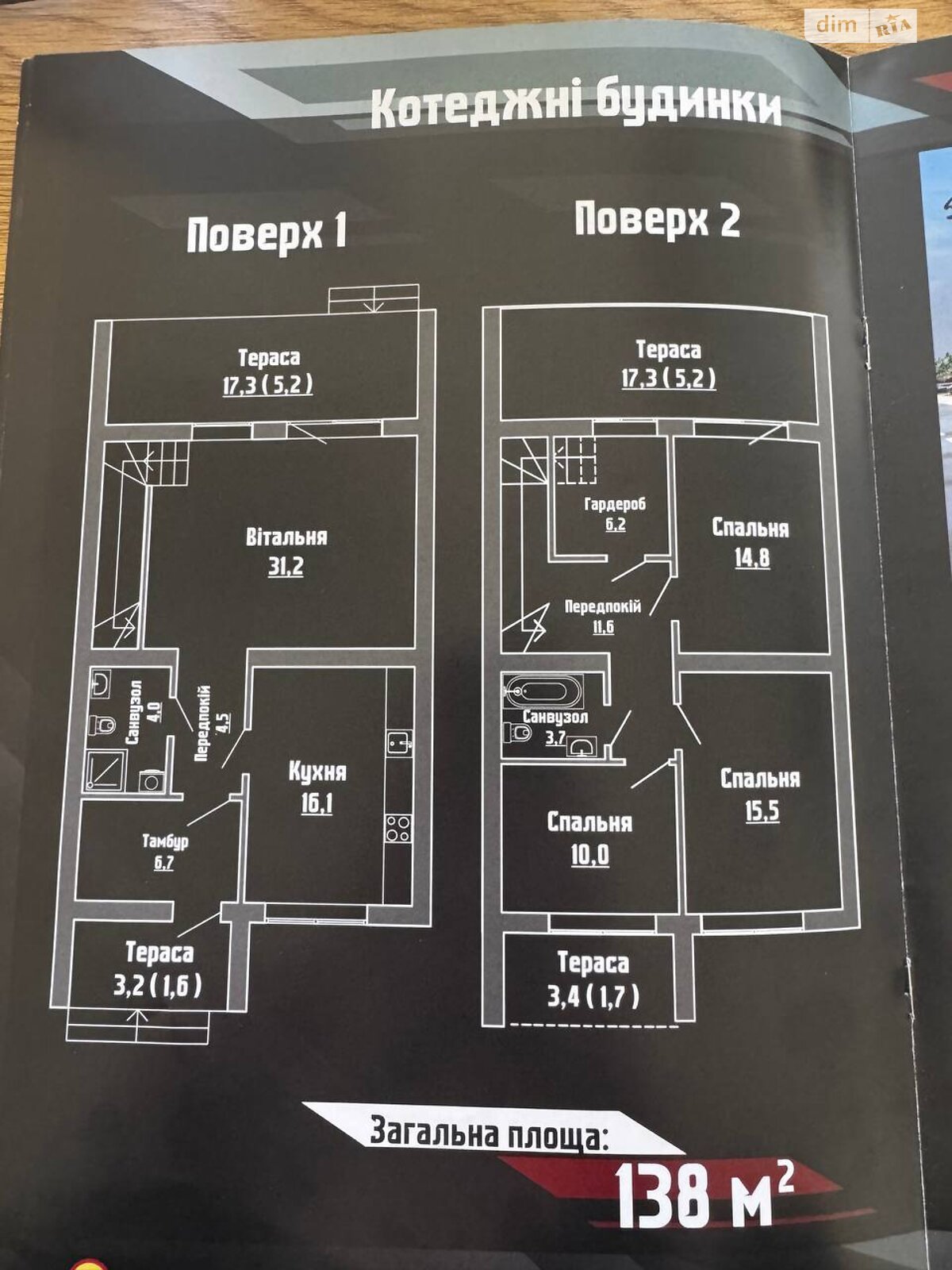 четырехэтажный дом с гаражом, 138 кв. м, кирпич. Продажа в Луцке район Центр фото 1 четырехэтажный дом с гаражом, 138 кв. м, кирпич. Продажа в Луцке район Центр фото 1