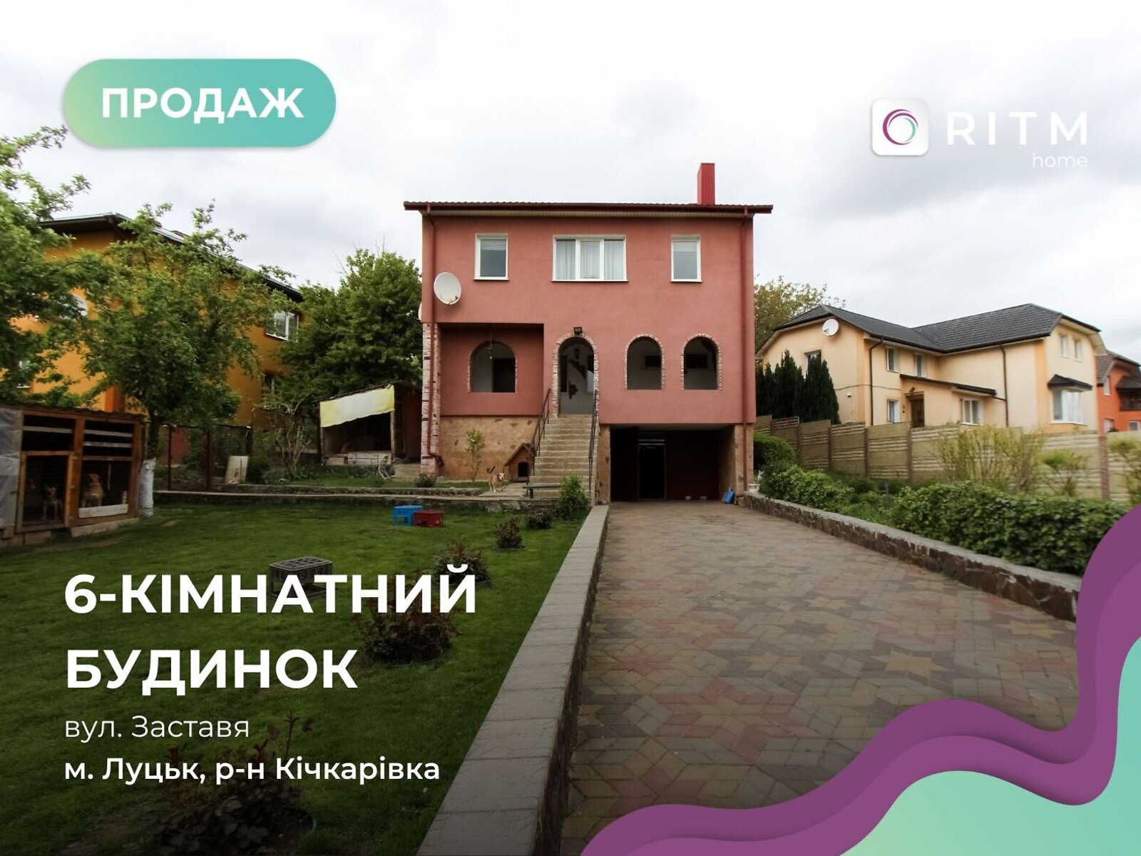 трехэтажный дом с гаражом, 262 кв. м, кирпич. Продажа в Луцке фото 1 трехэтажный дом с гаражом, 262 кв. м, кирпич. Продажа в Луцке фото 1