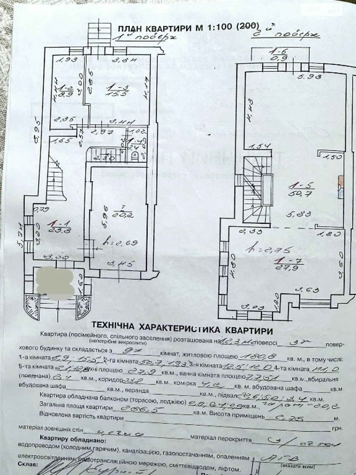 триповерховий будинок з балконом, 317 кв. м, кирпич. Продаж в Львові, район Франківський фото 1