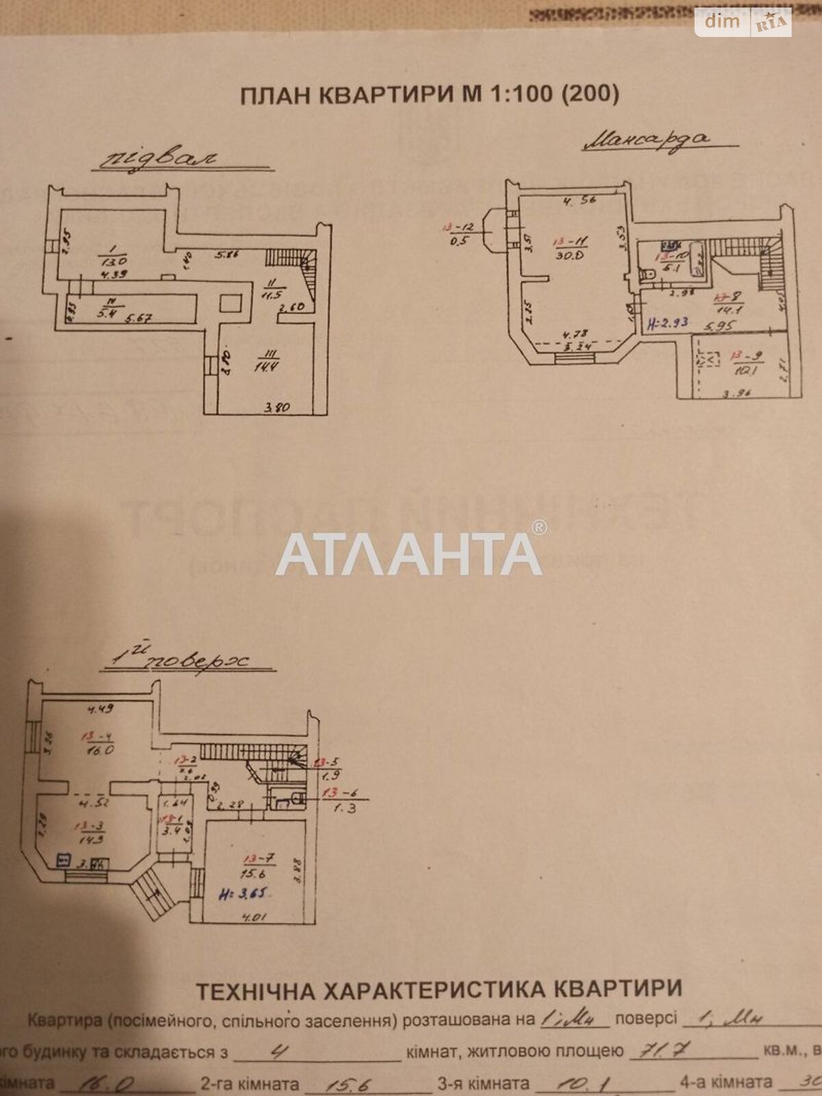 двухэтажный дом, 119.9 кв. м, кирпич. Продажа в Львове район Галицкий фото 1