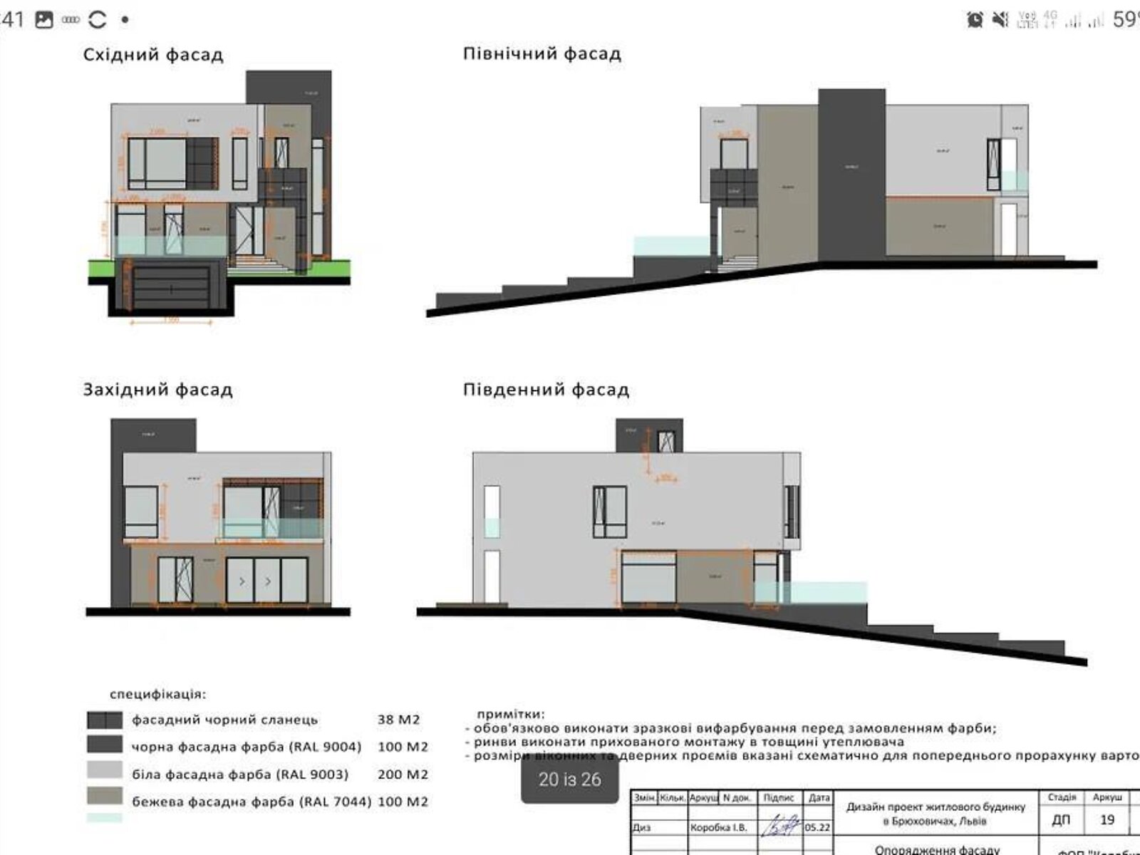 двоповерховий будинок, 300 кв. м, кирпич. Продаж в Львові, район Голоско фото 1