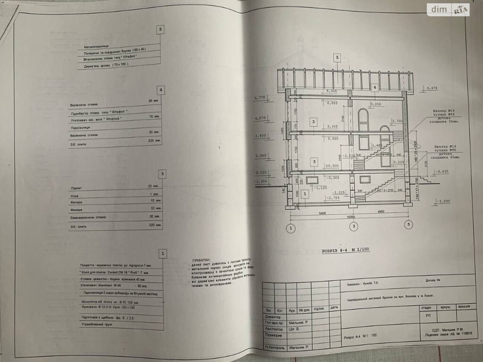 двоповерховий будинок з гаражем, 270 кв. м, цегла. Продаж в Львові, район Голоско фото 1