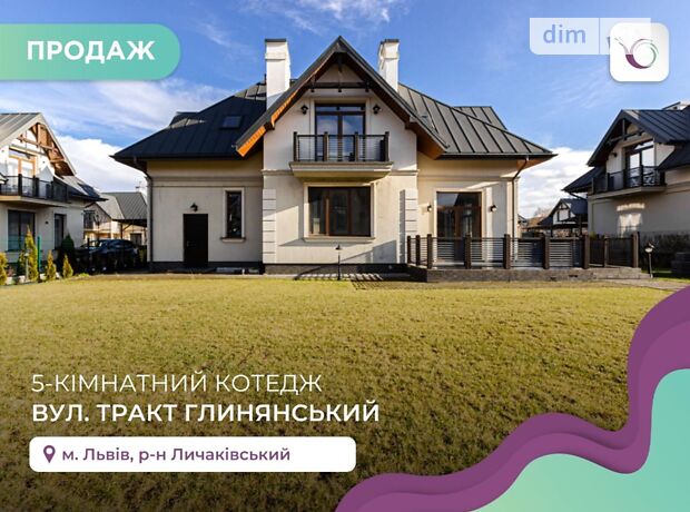 двухэтажный дом с балконом, 198 кв. м, кирпич. Продажа в Львове район Лычаковский фото 1 двухэтажный дом с балконом, 198 кв. м, кирпич. Продажа в Львове район Лычаковский фото 1