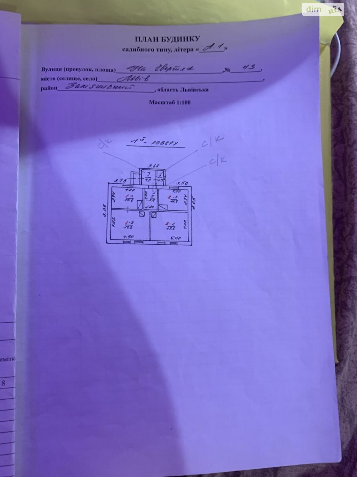 одноповерховий будинок, 71.6 кв. м, цегла. Продаж у Львові фото 1 одноповерховий будинок, 71.6 кв. м, цегла. Продаж у Львові фото 1