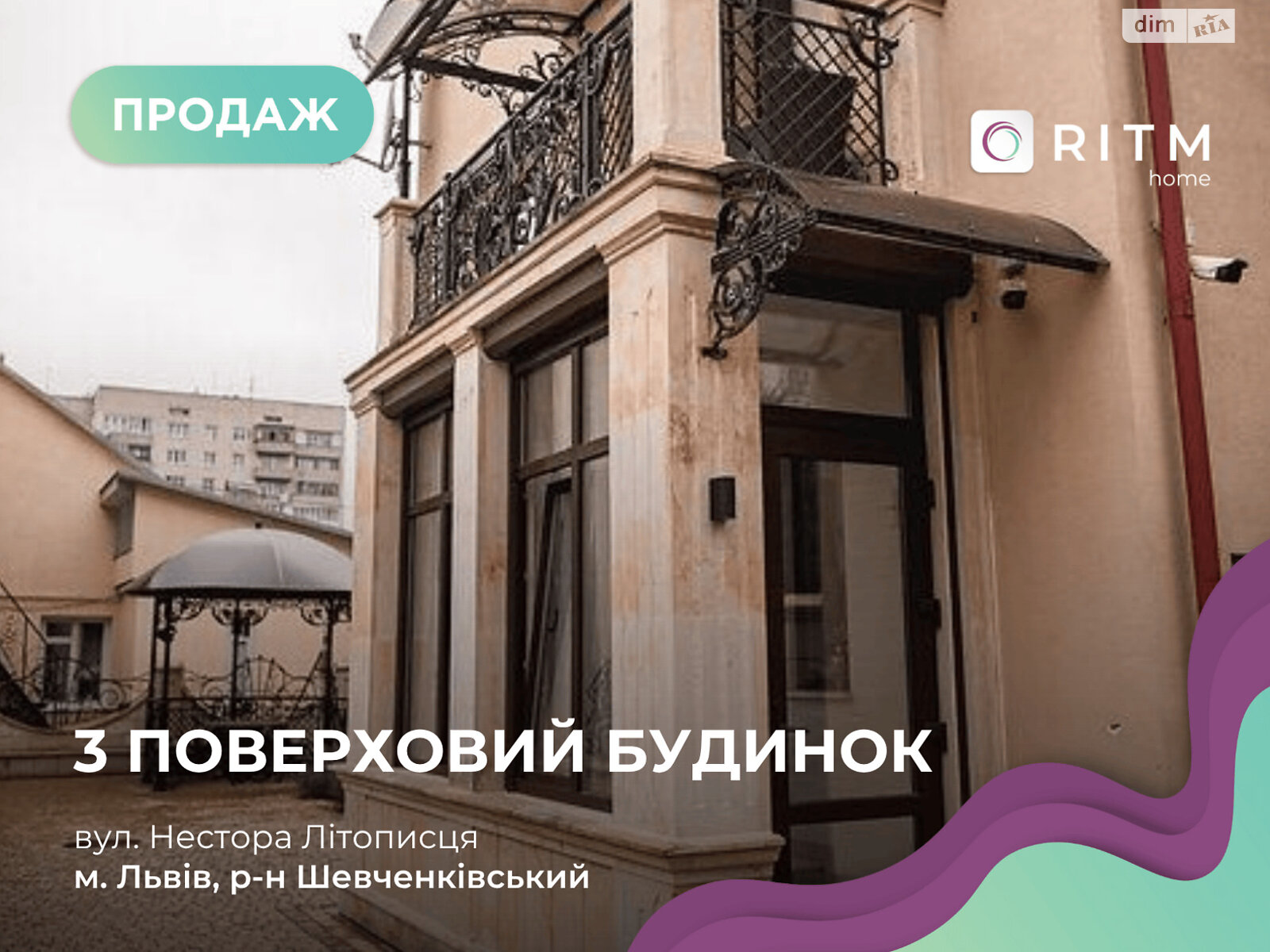 трехэтажный дом с балконом, 120 кв. м, кирпич. Продажа в Львове район Рясное фото 1 трехэтажный дом с балконом, 120 кв. м, кирпич. Продажа в Львове район Рясное фото 1