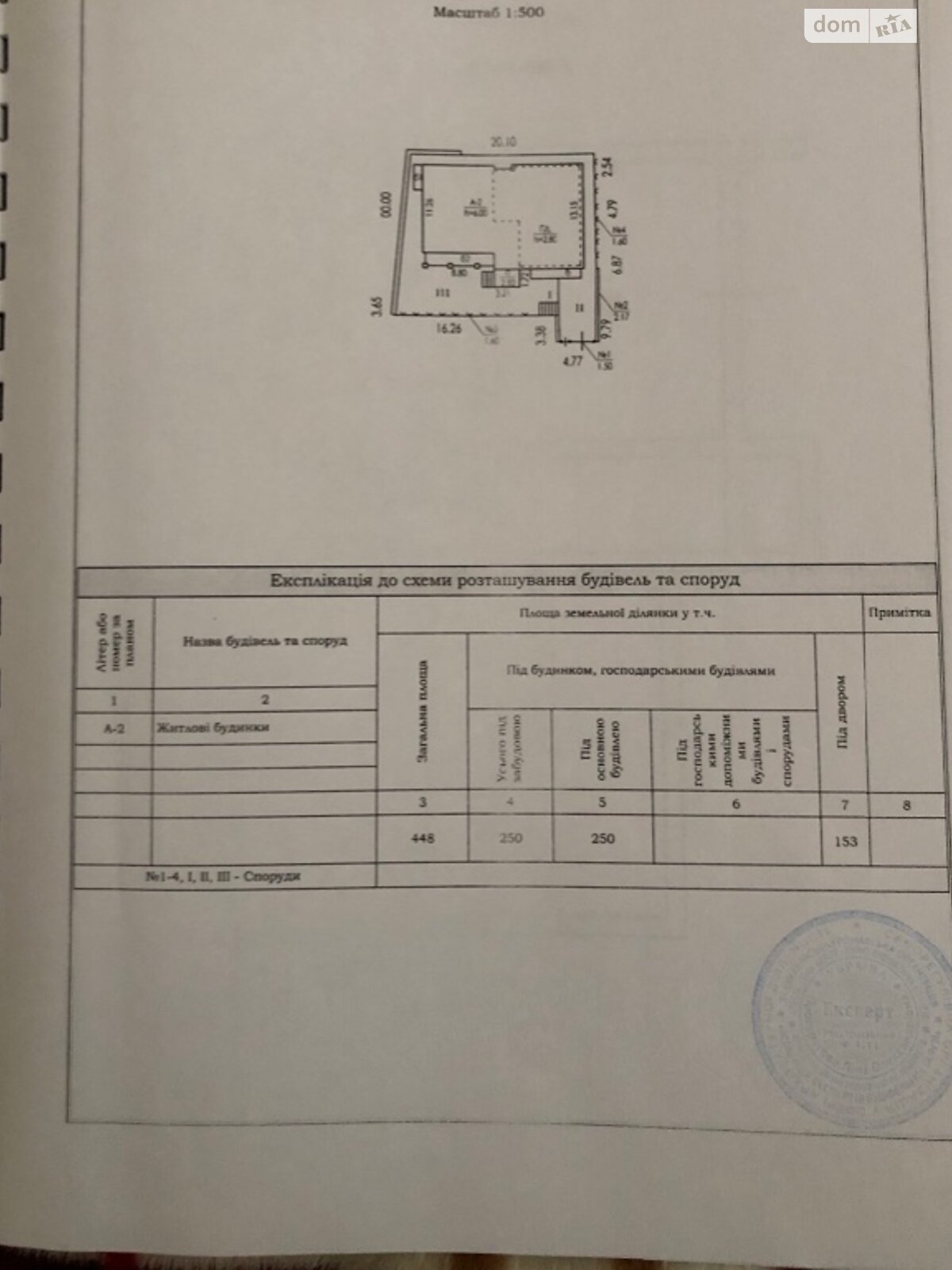 двухэтажный дом с балконом, 486 кв. м, кирпич. Продажа в Львове район Шевченковский фото 1