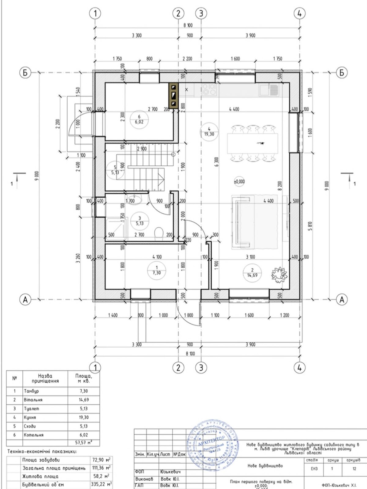 двухэтажный дом с верандой, 111 кв. м, газобетон. Продажа в Львове район Шевченковский фото 1